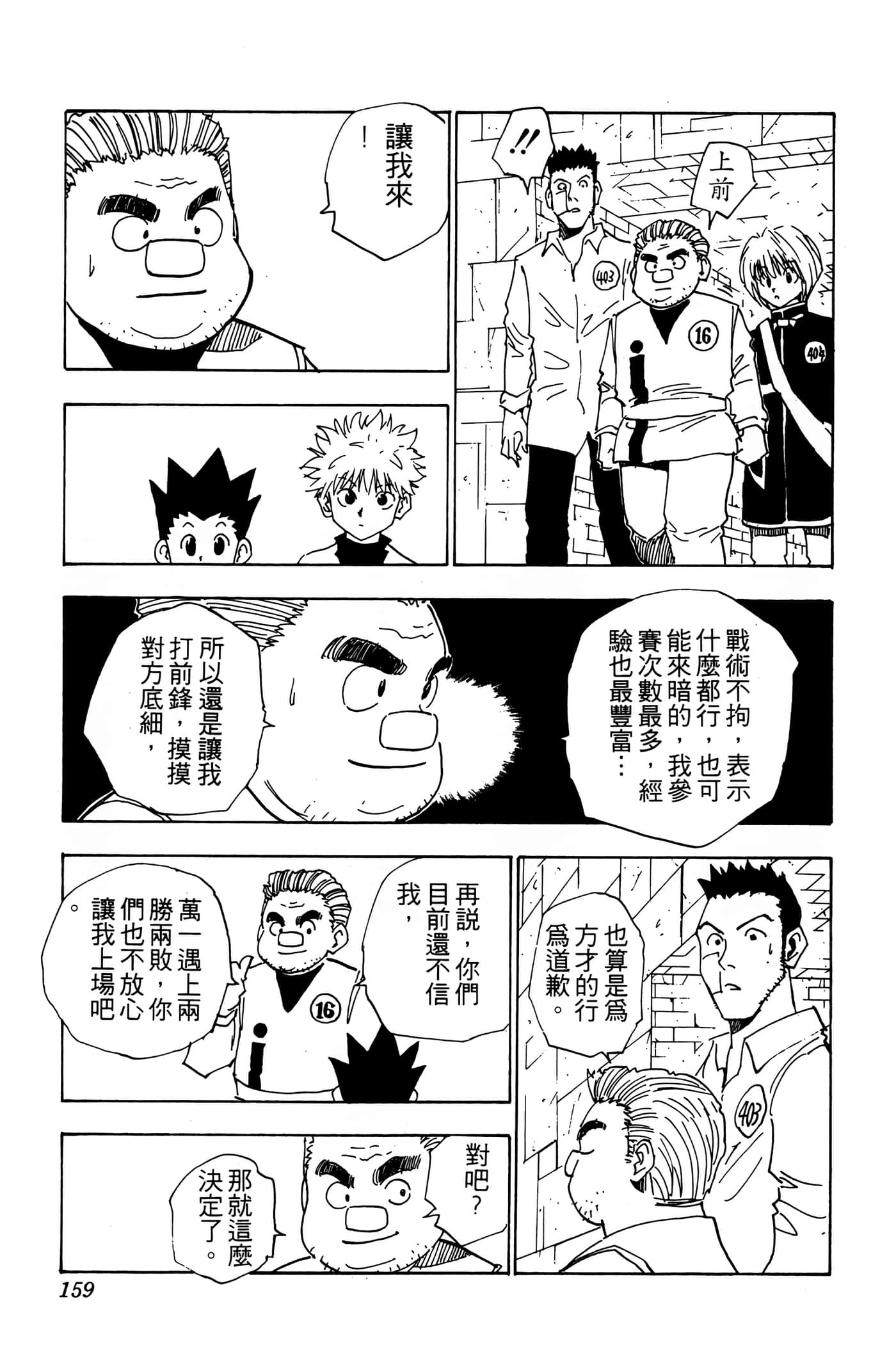 Page 158