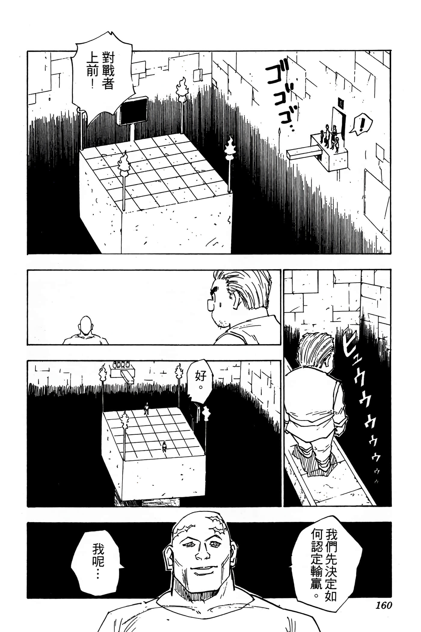 Page 159