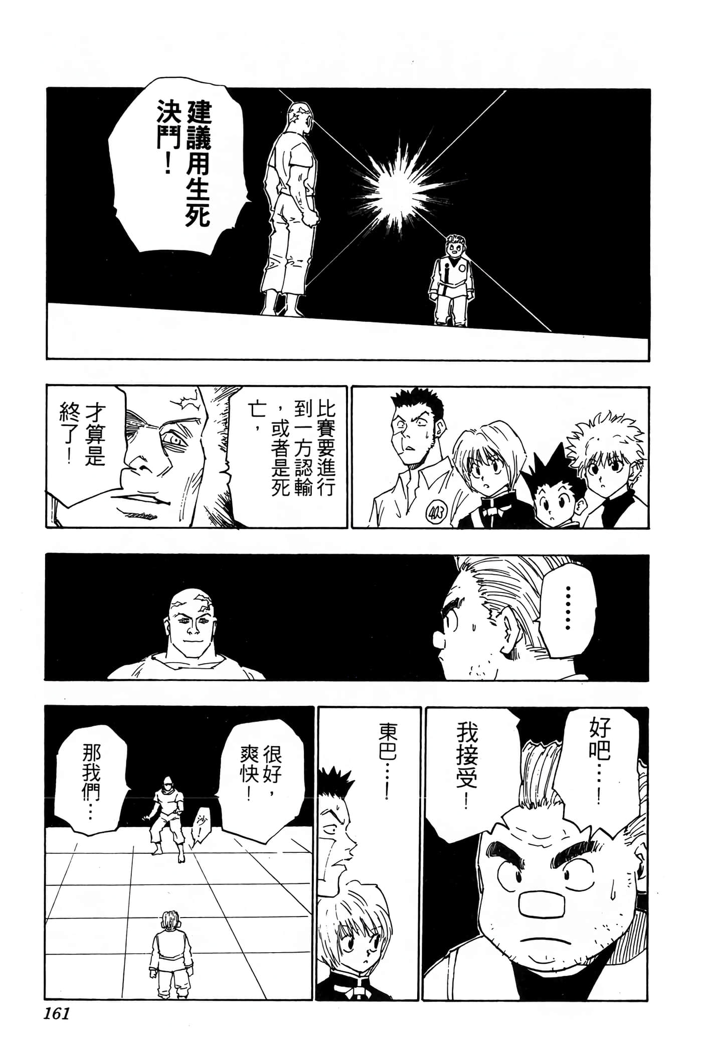 Page 160