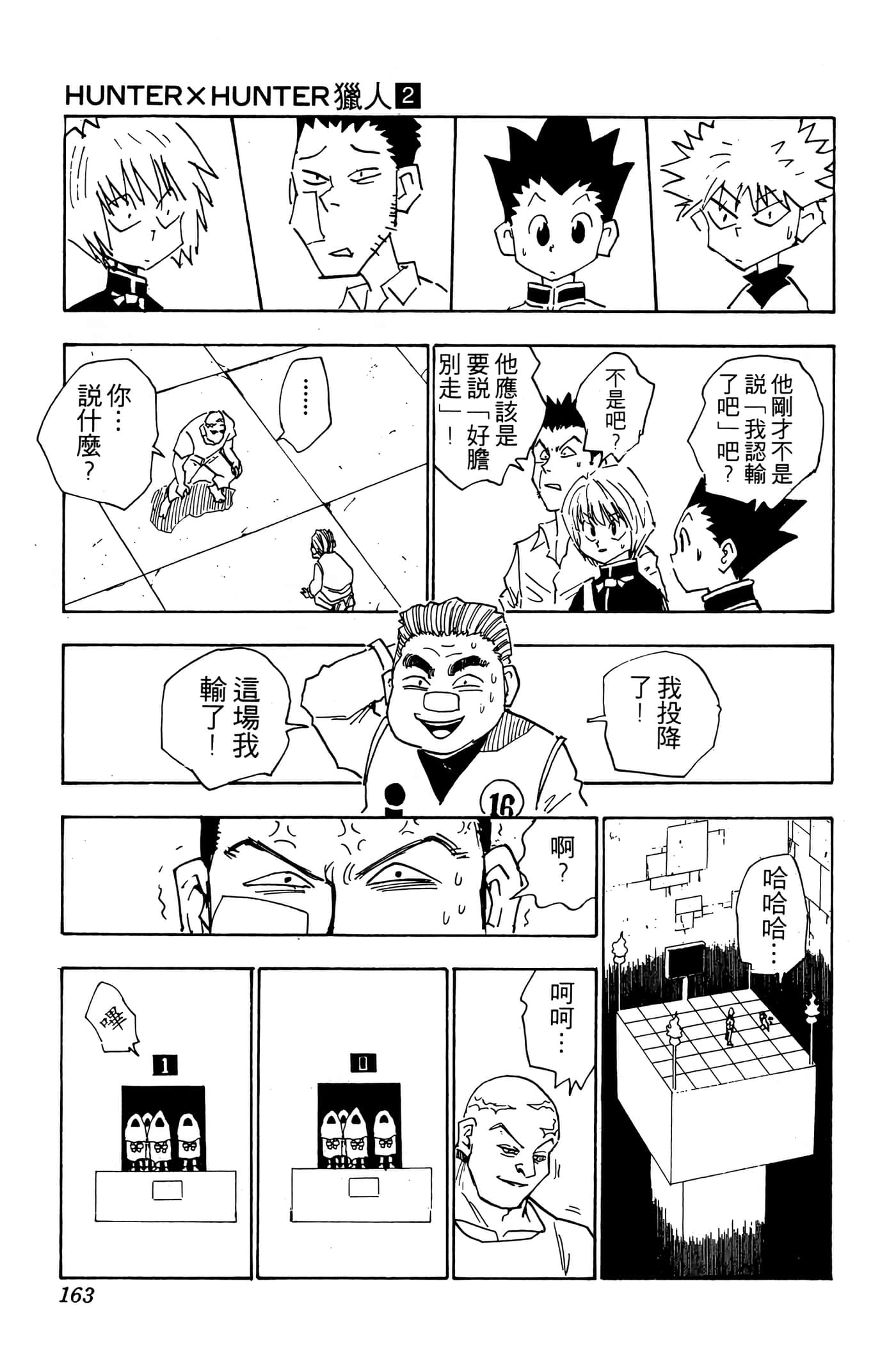 Page 162