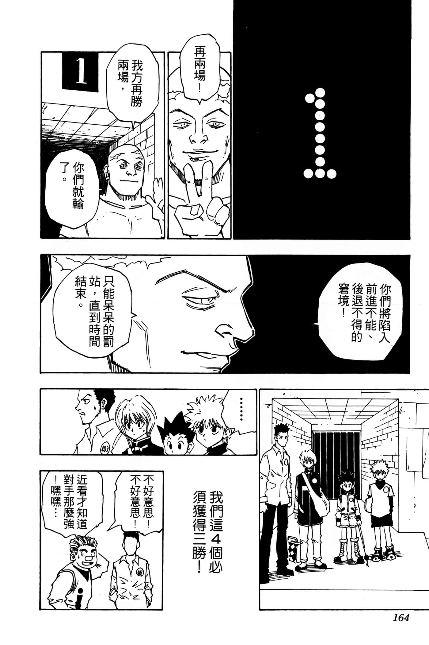 Page 163