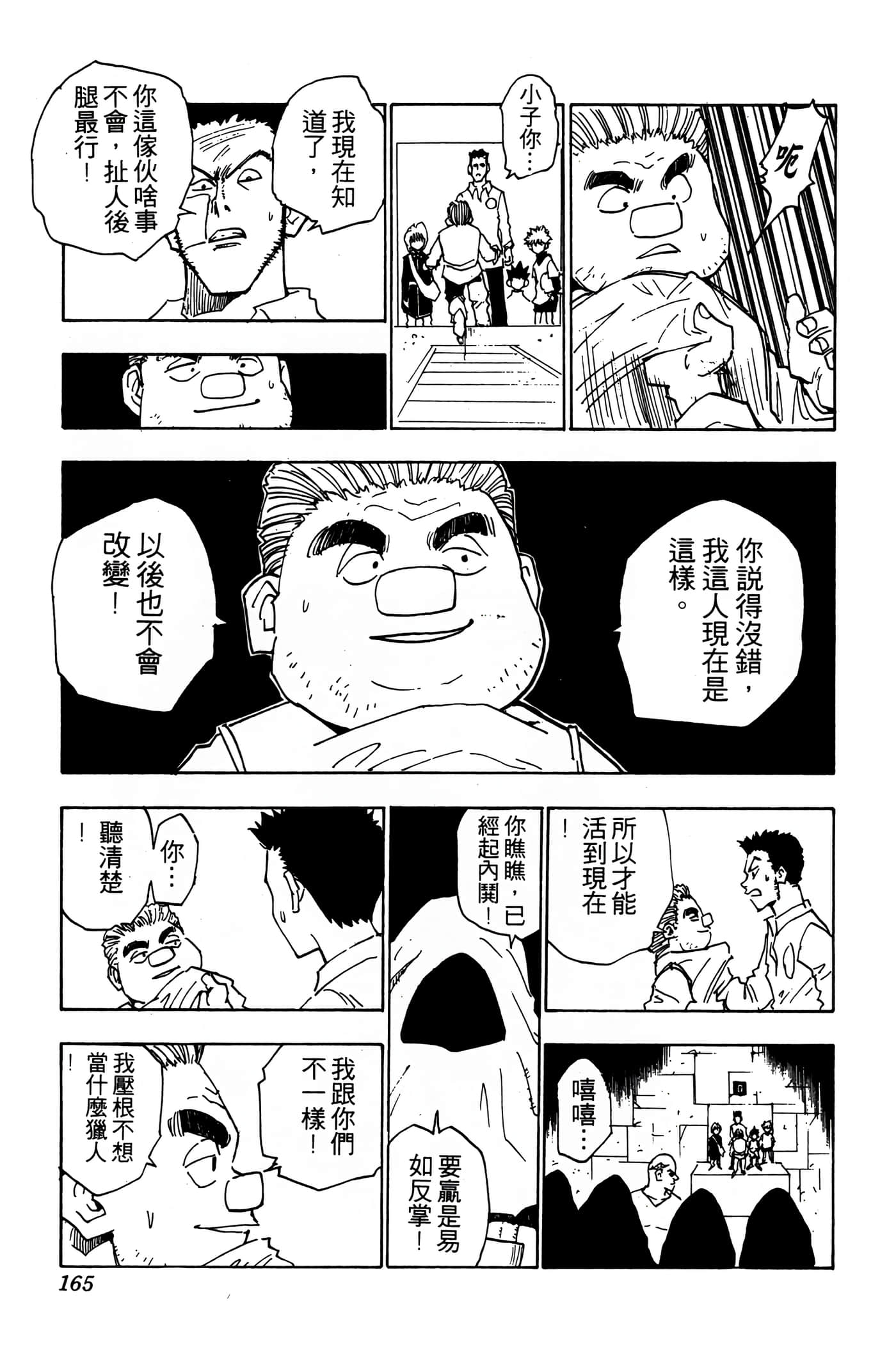 Page 164