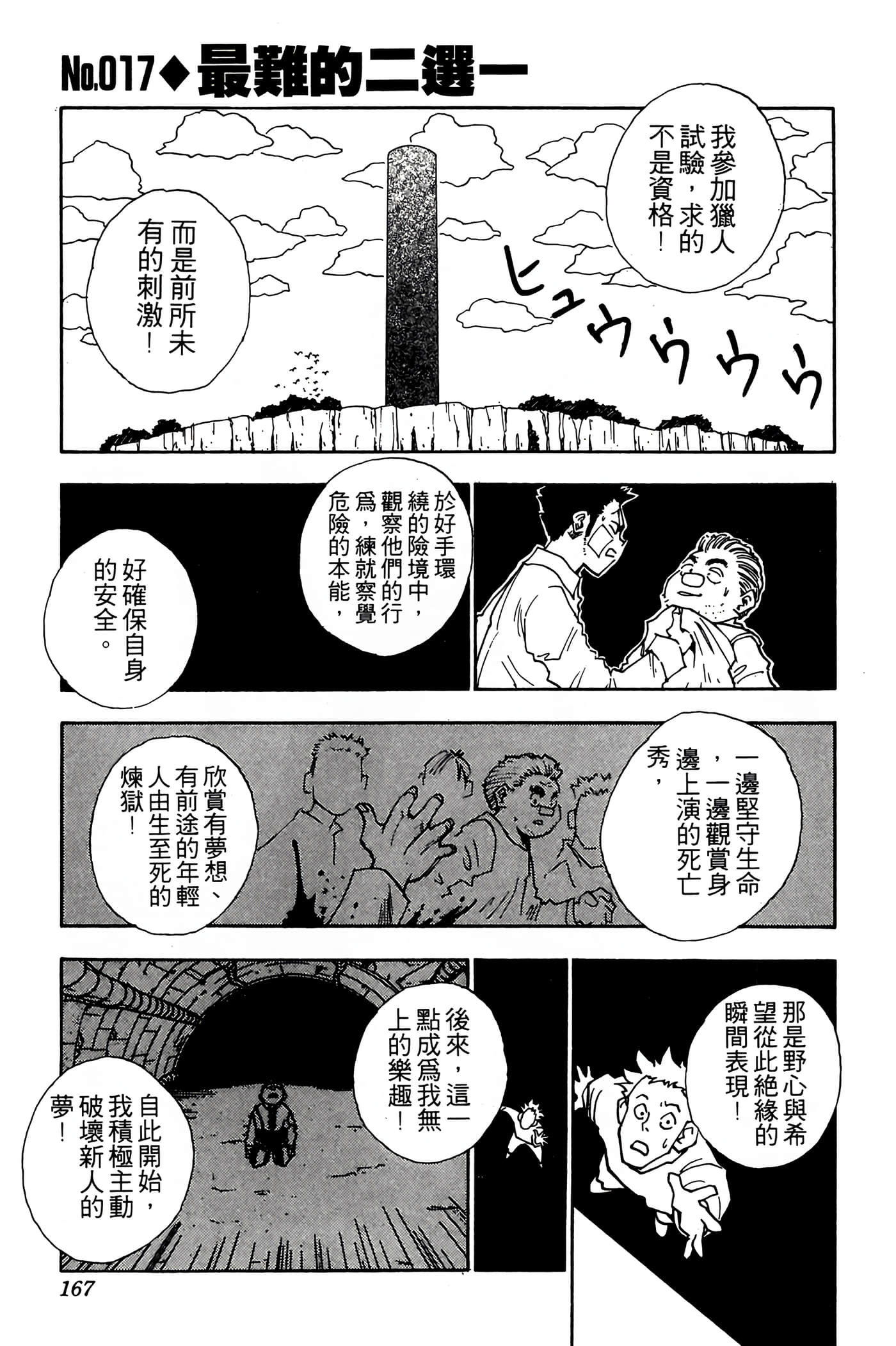 Page 166