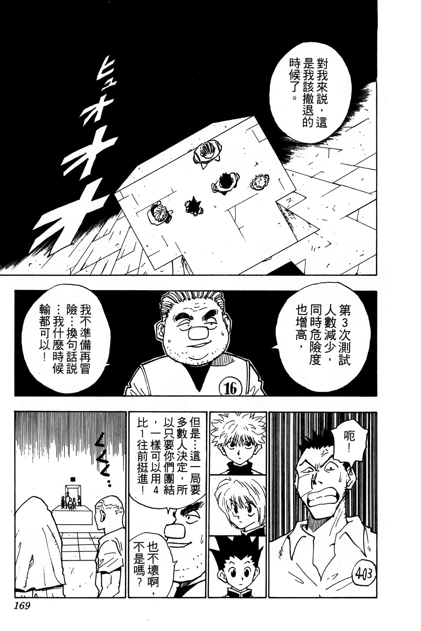 Page 168