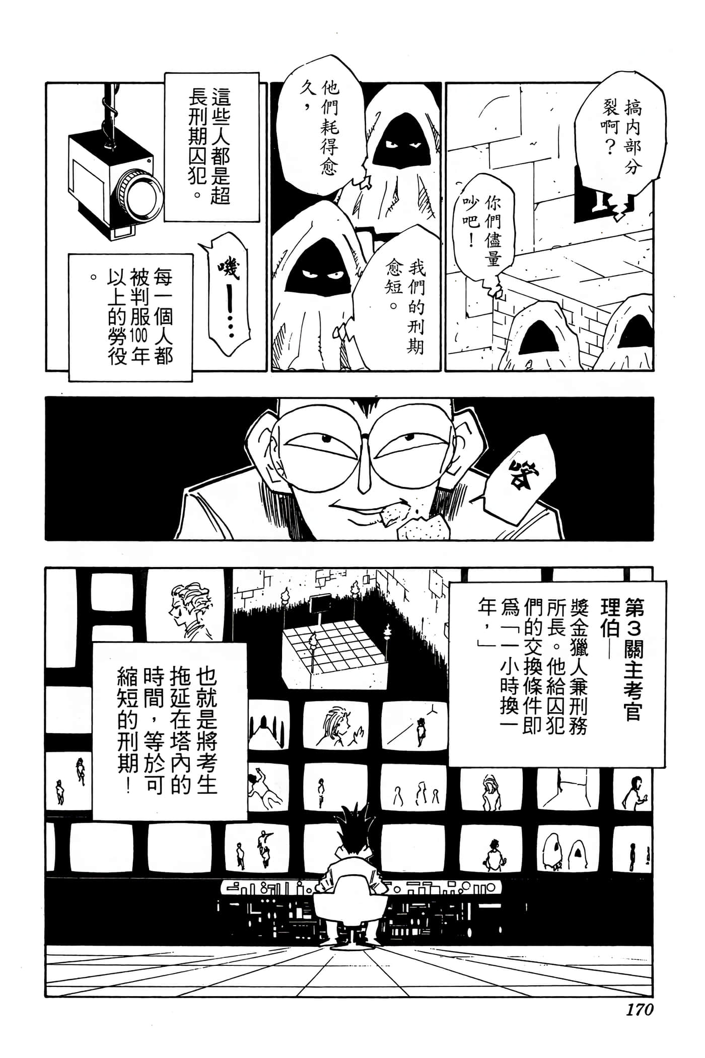 Page 169