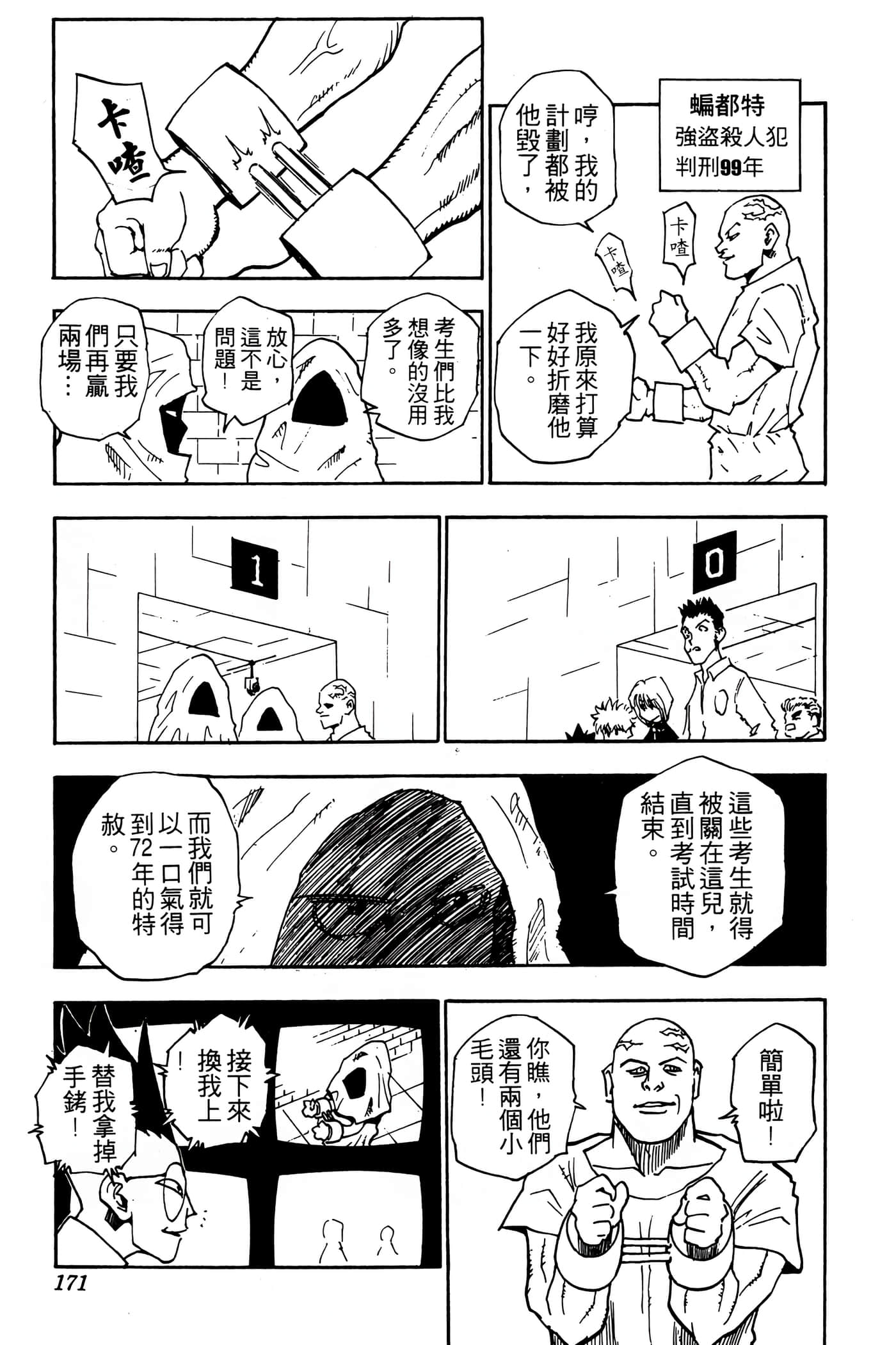 Page 170