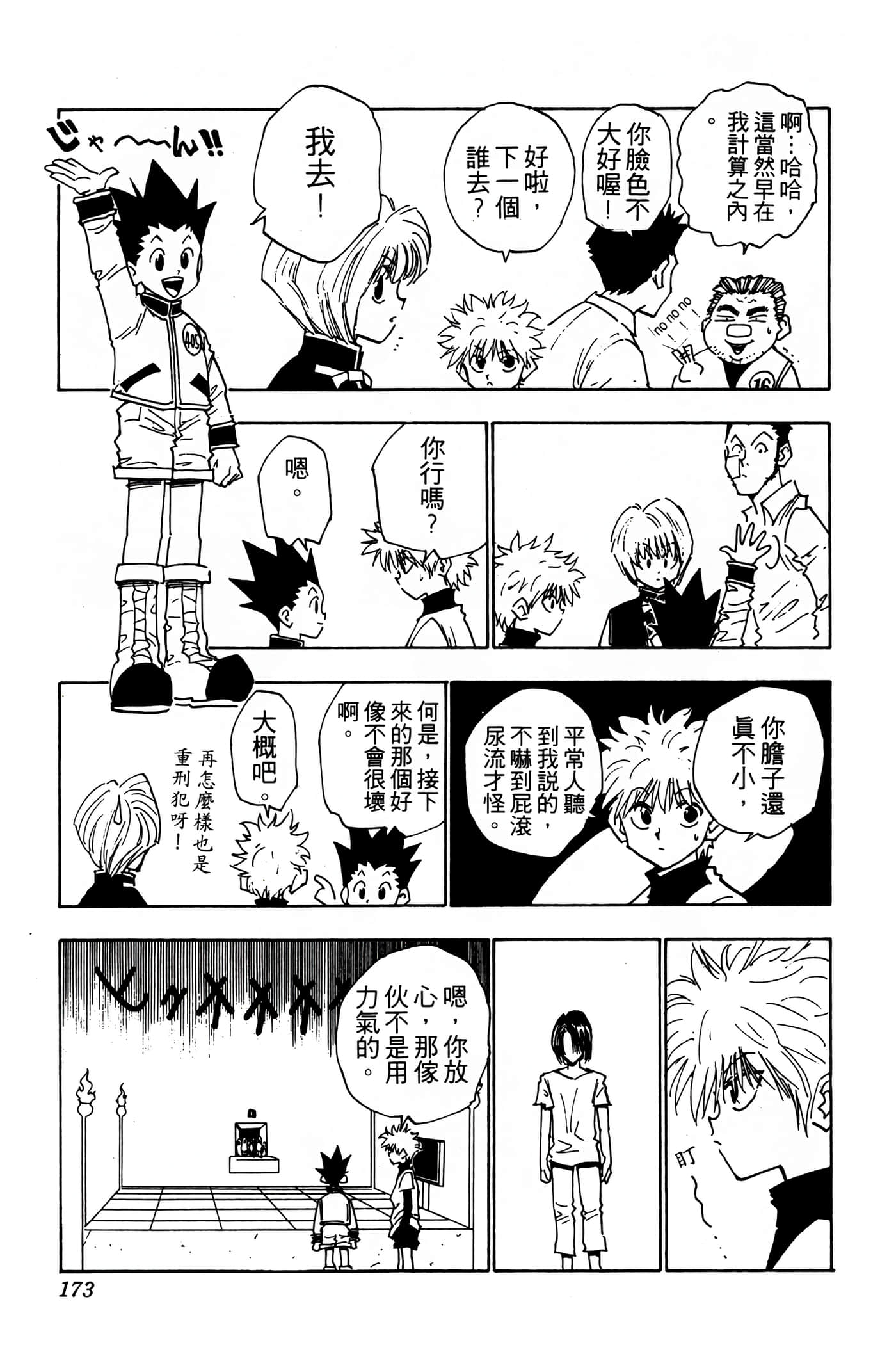 Page 172