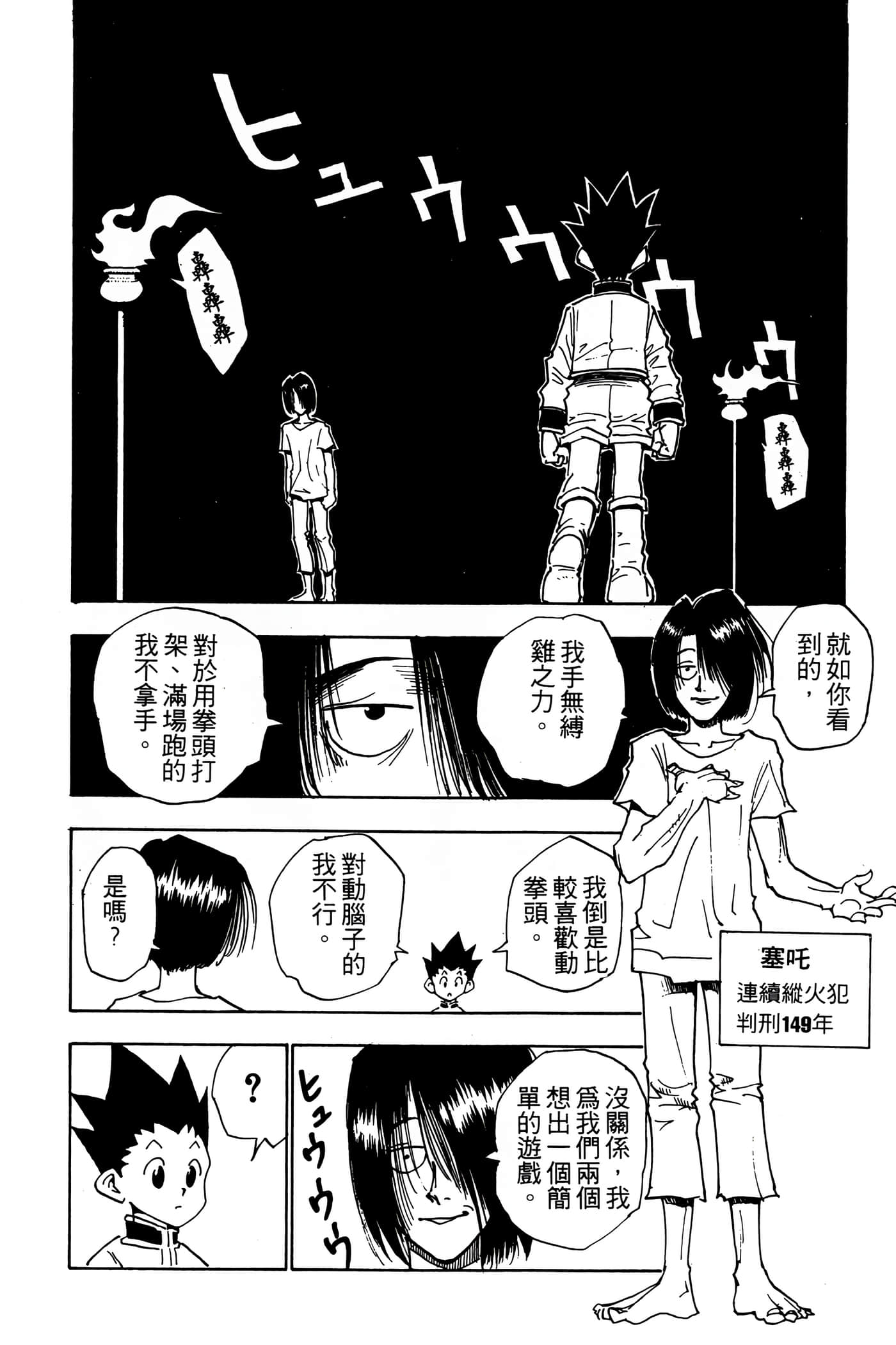Page 173