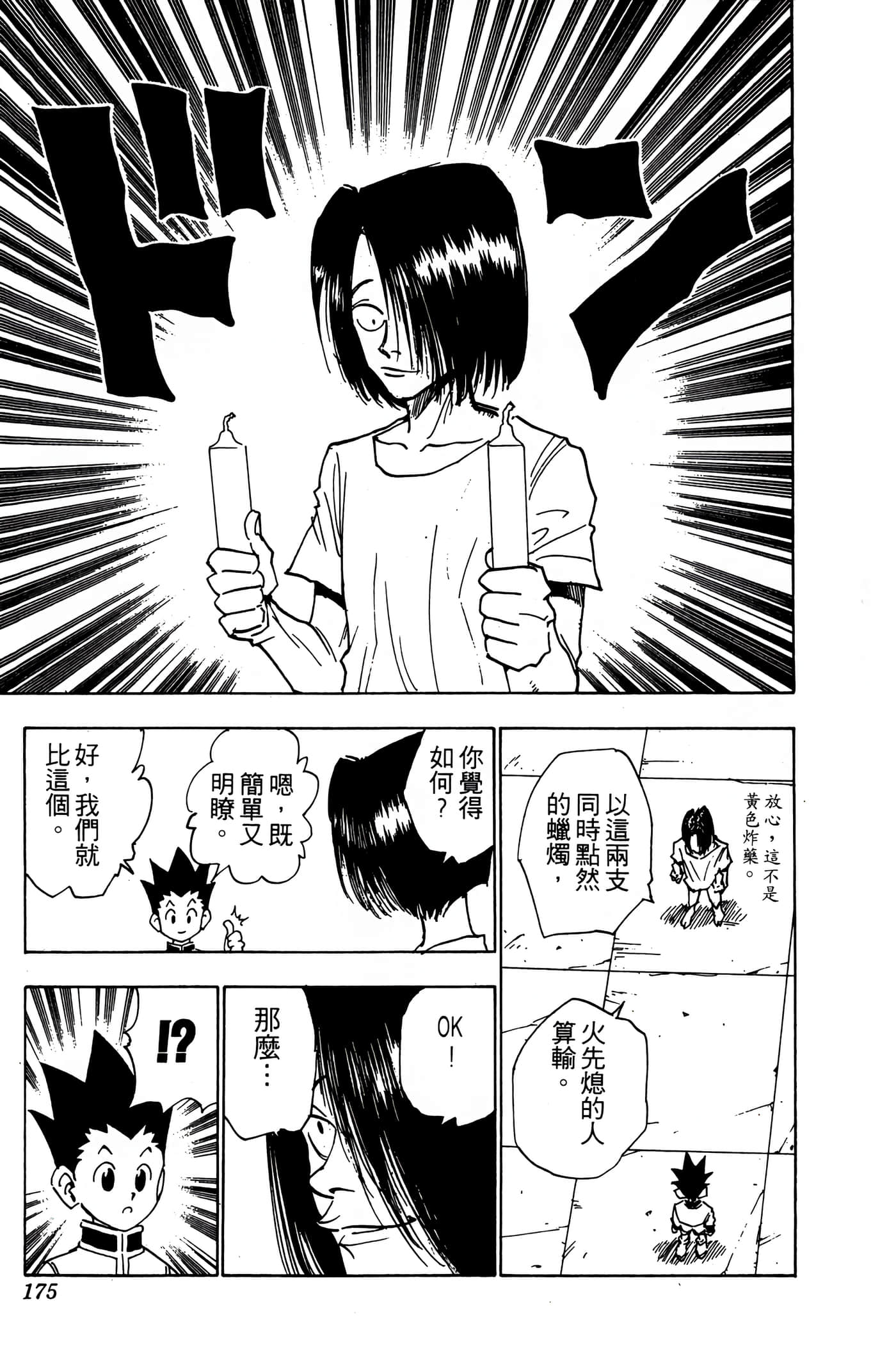 Page 174
