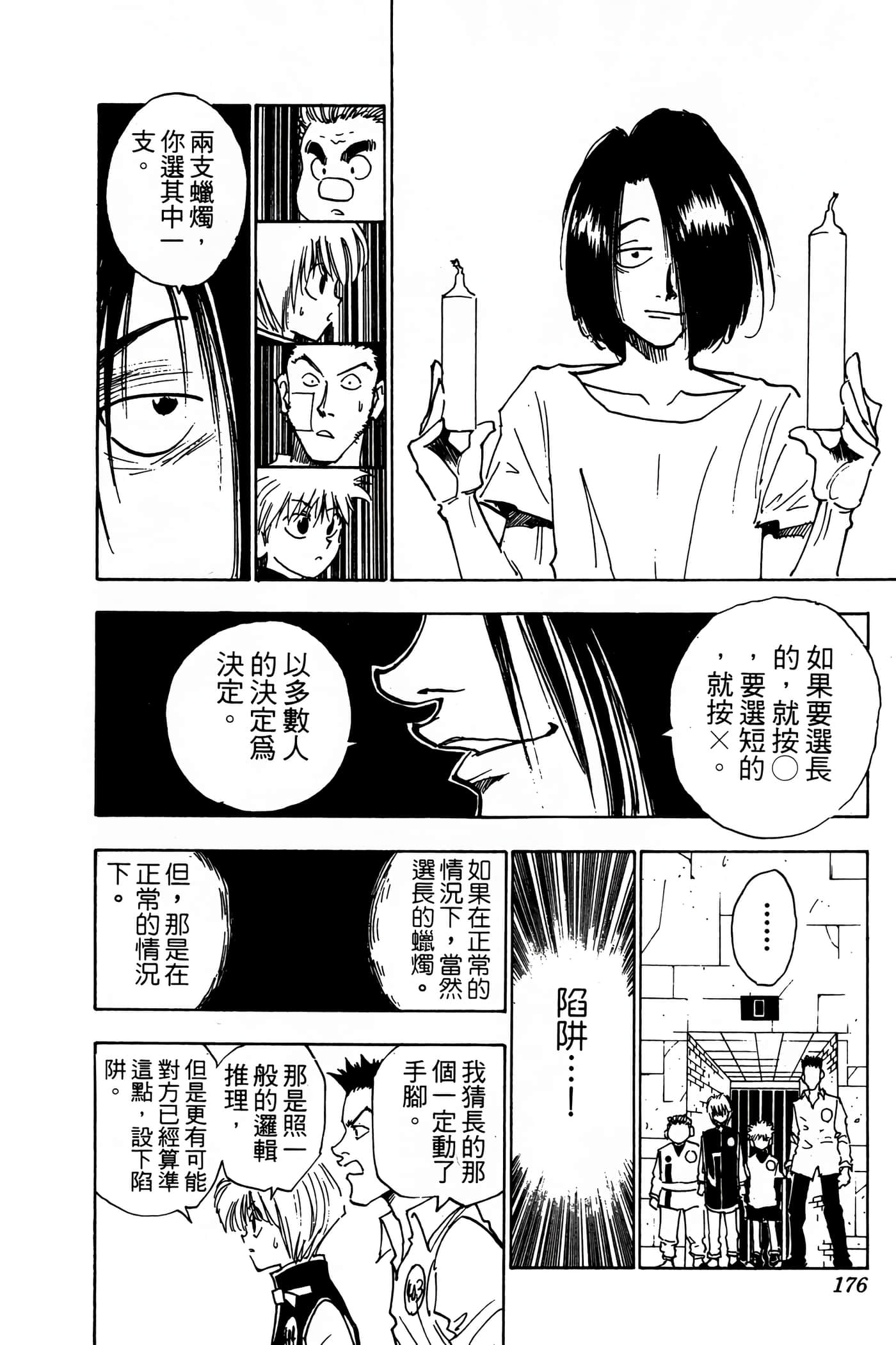 Page 175