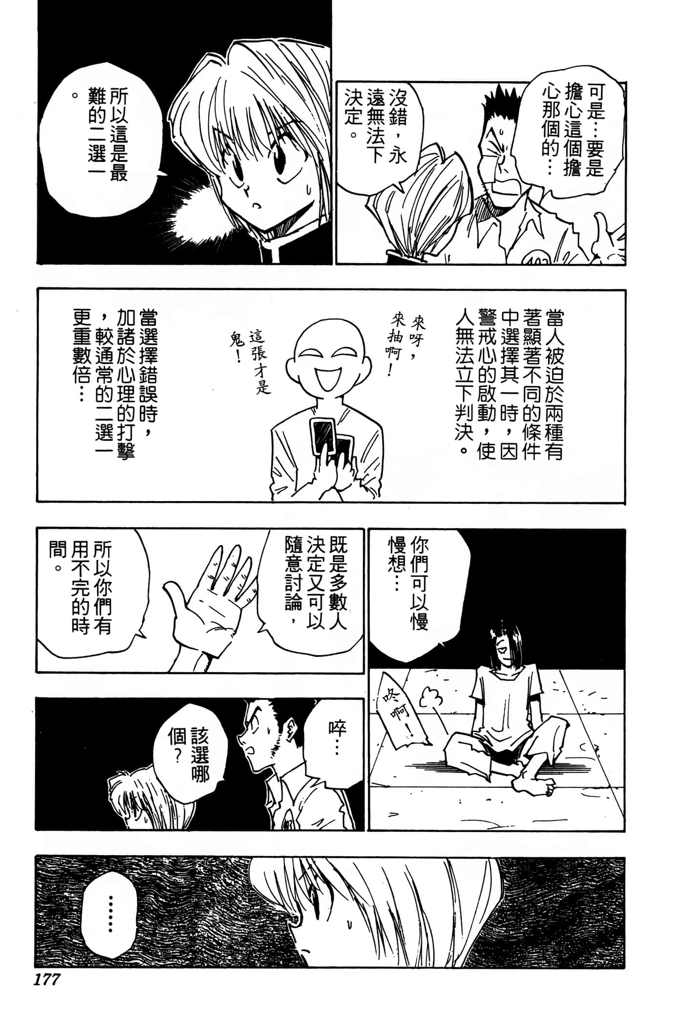 Page 176