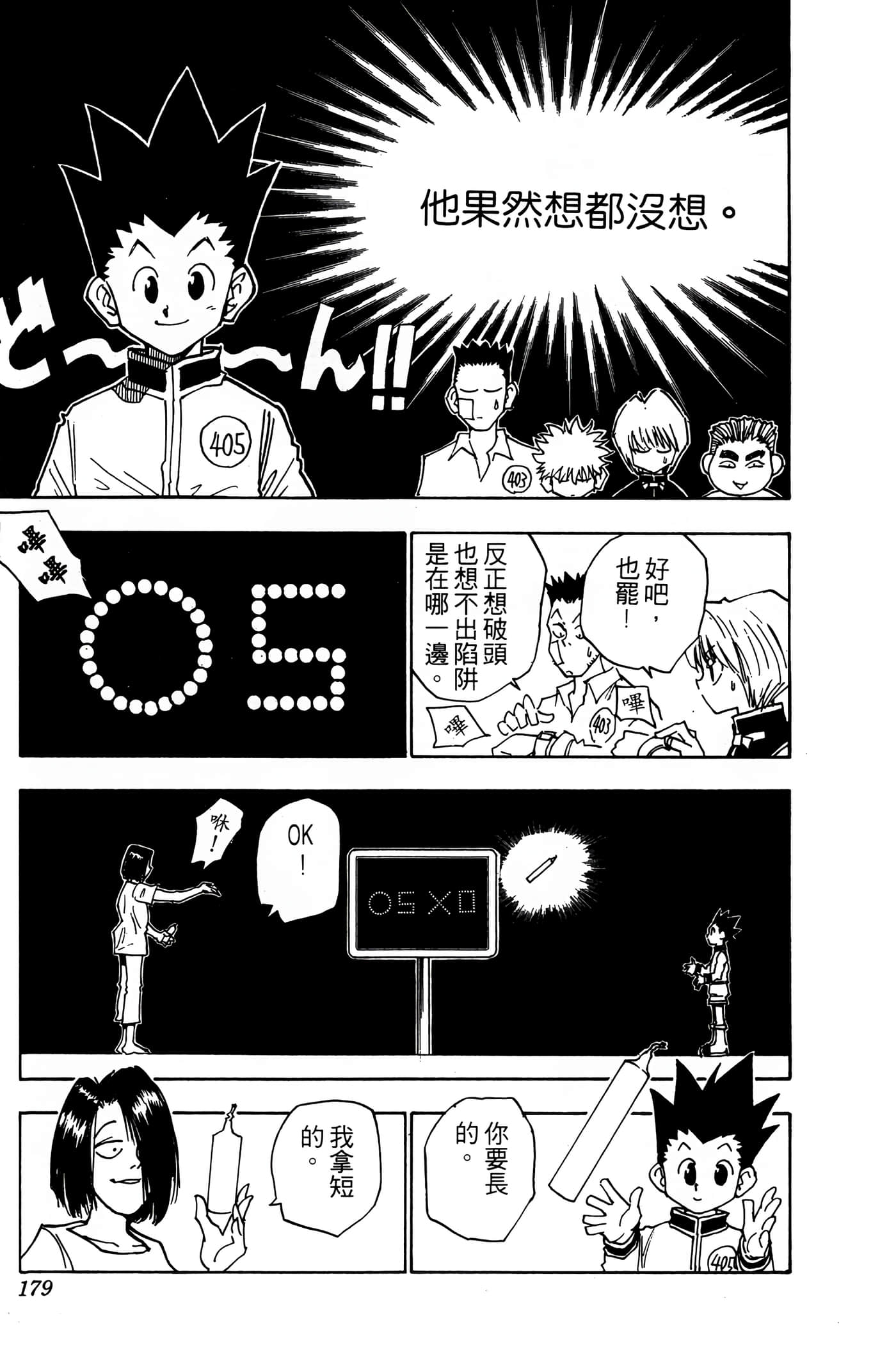 Page 178