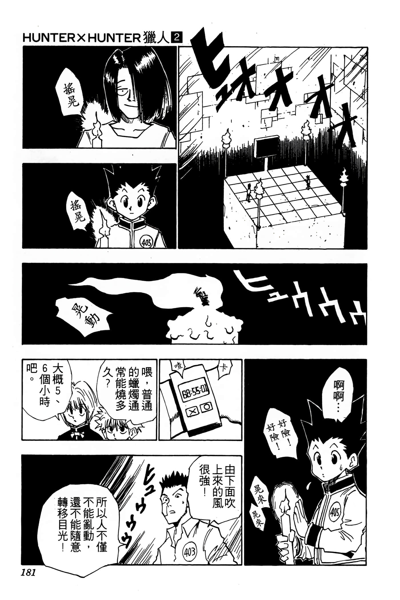 Page 180