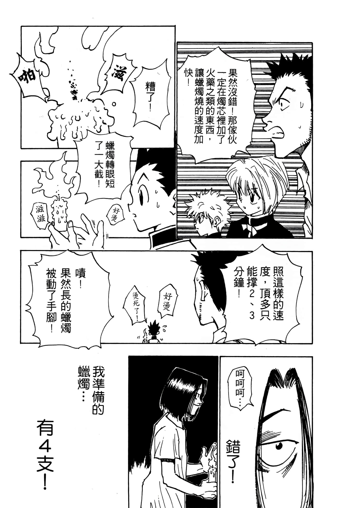 Page 182