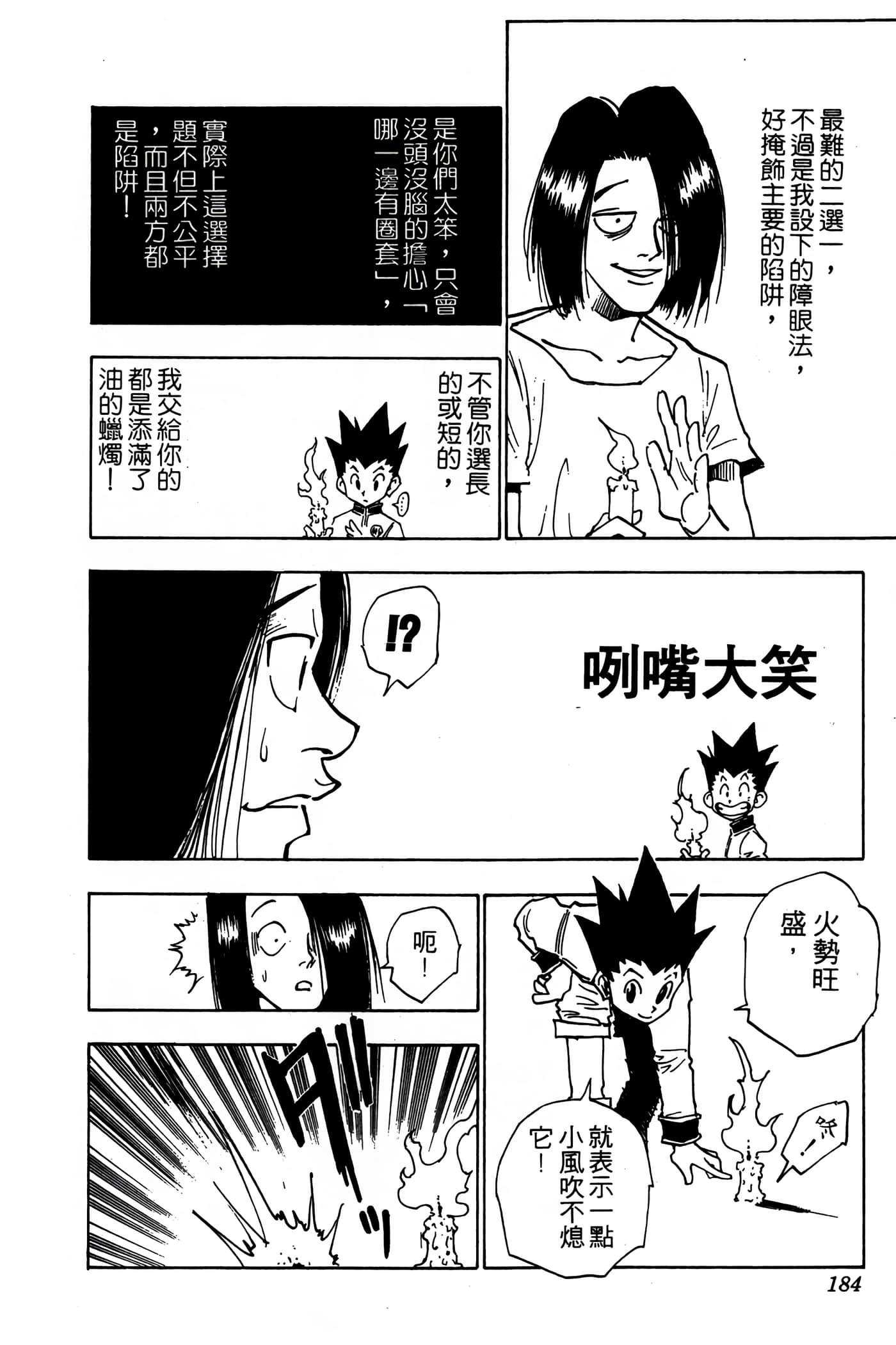 Page 183