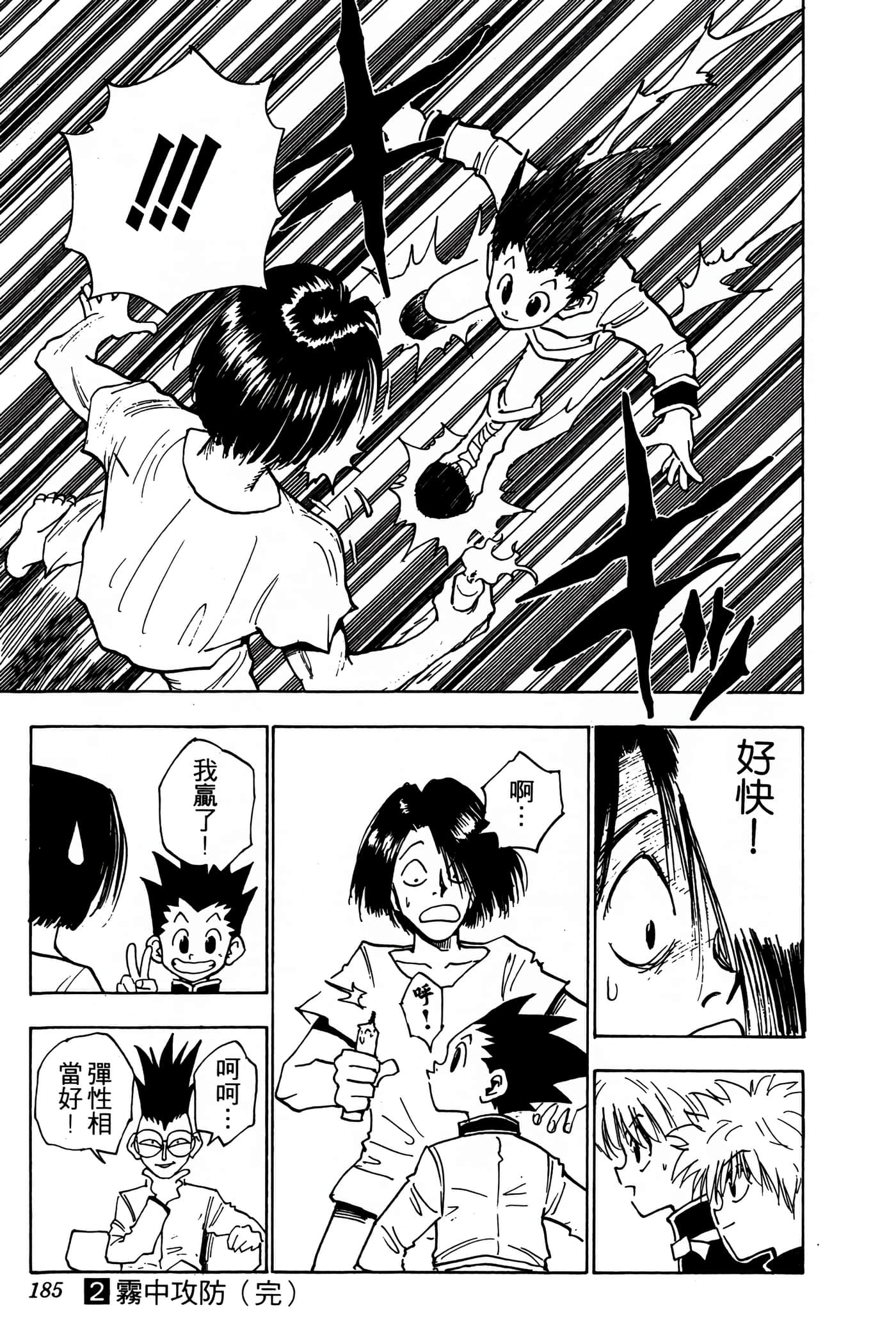 Page 184