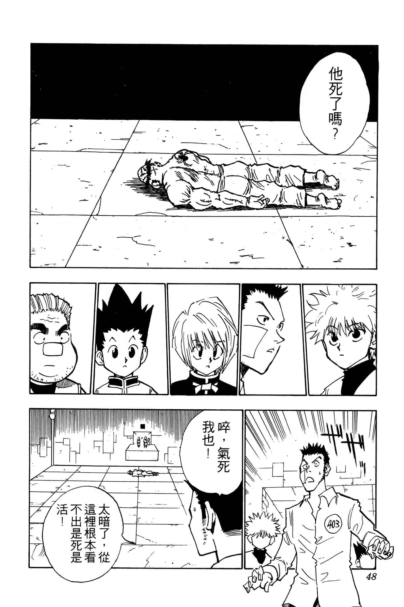 Page 47