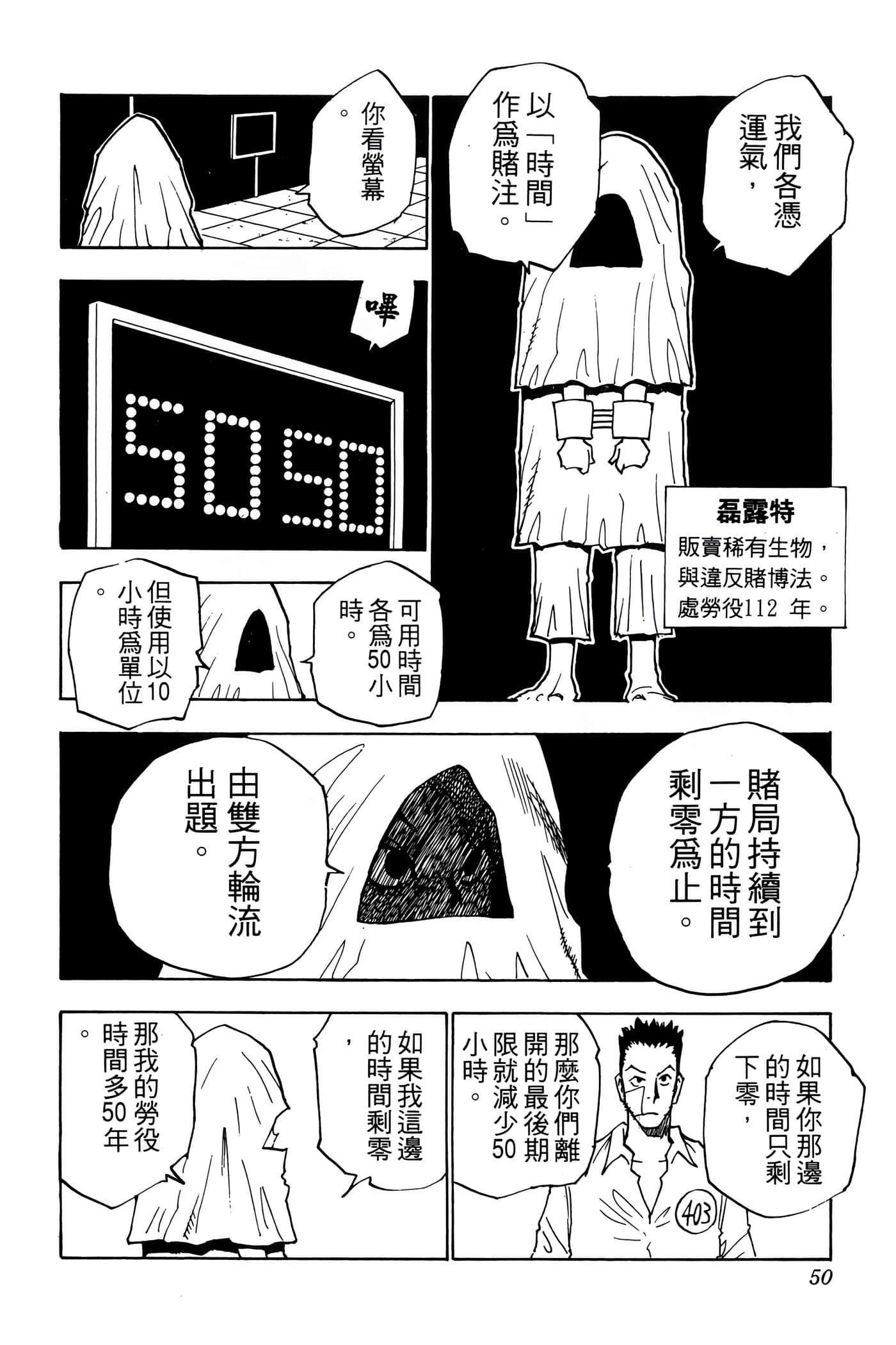 Page 49