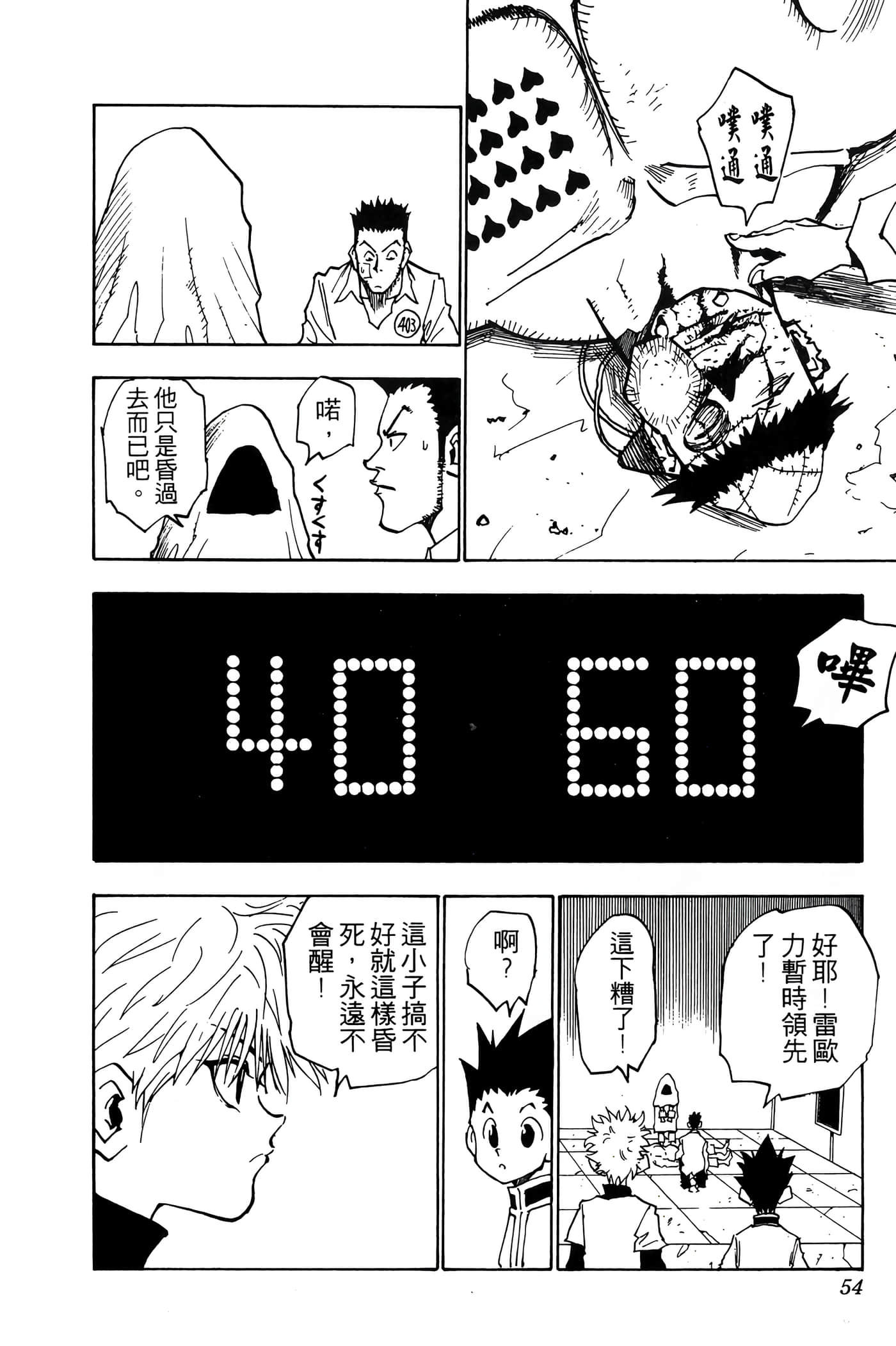 Page 53