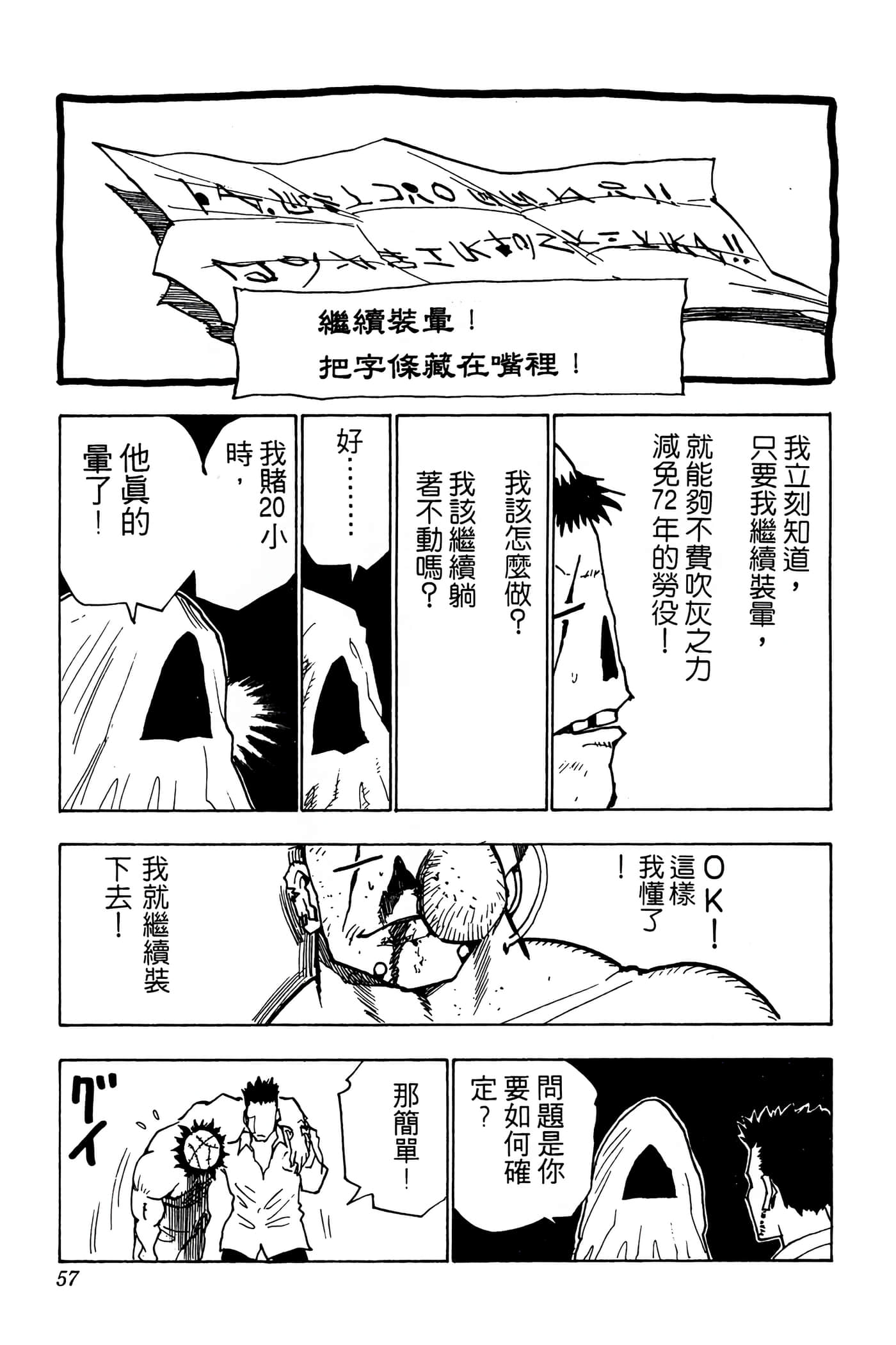 Page 56