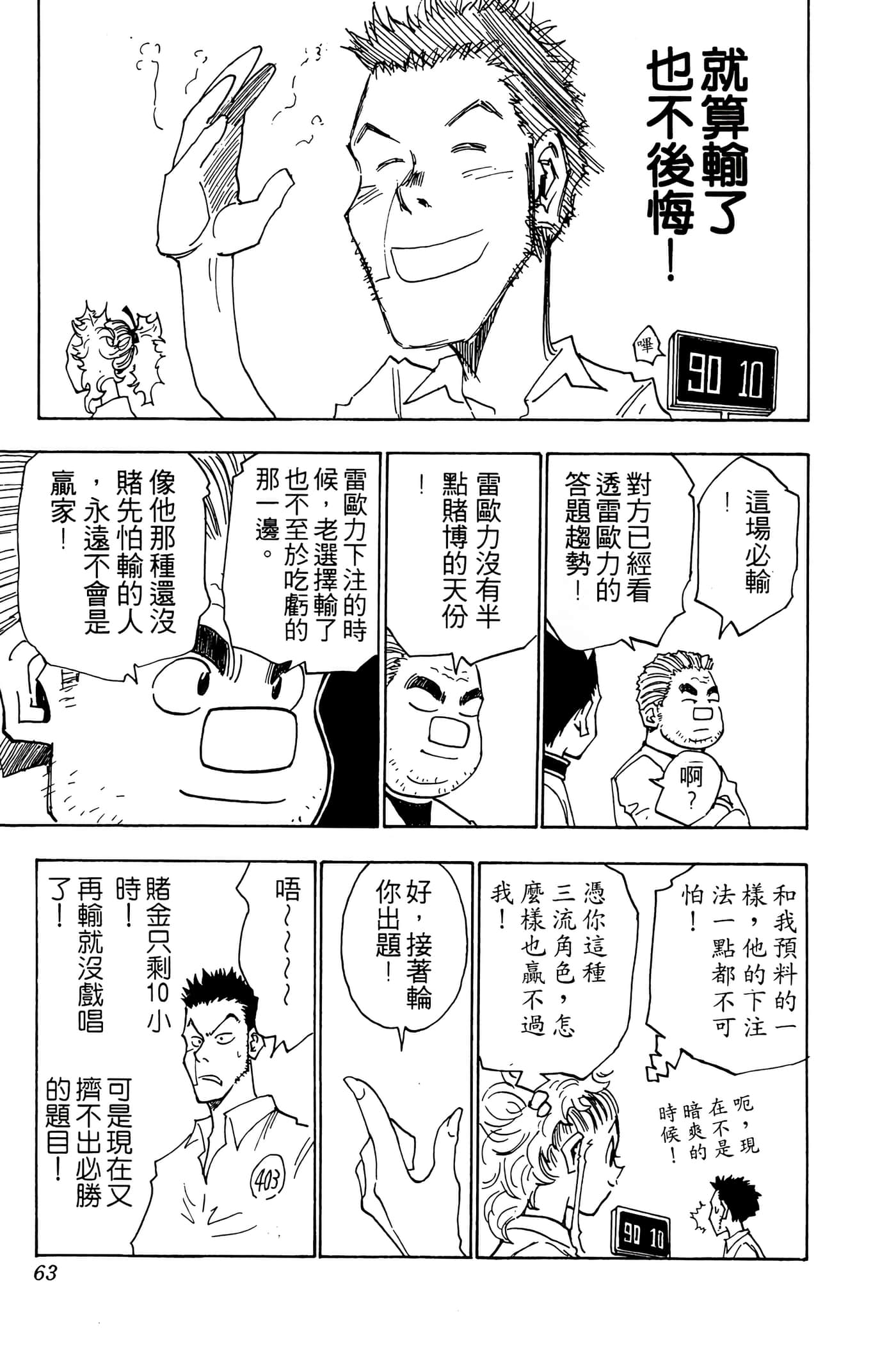 Page 62