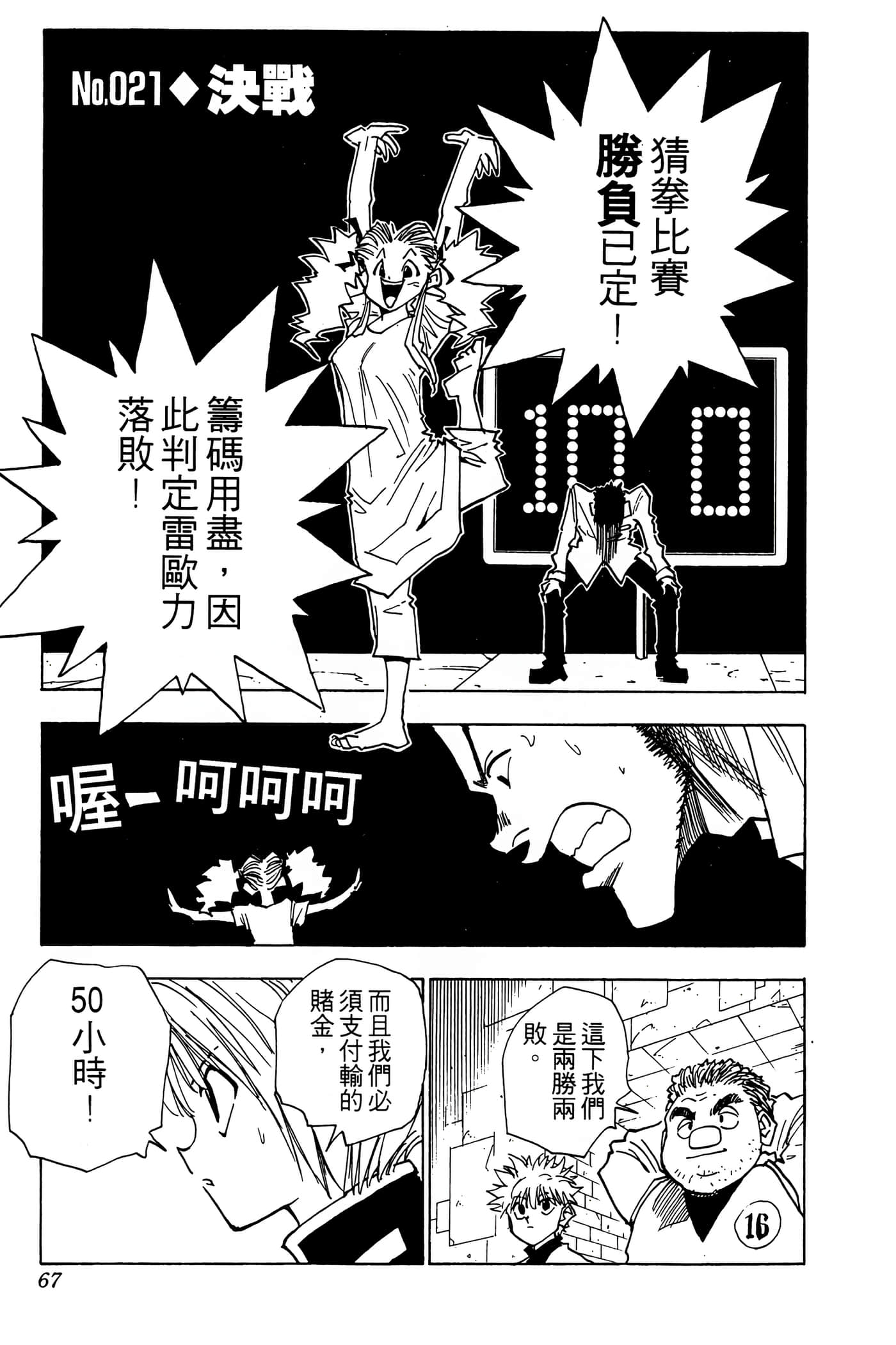 Page 66