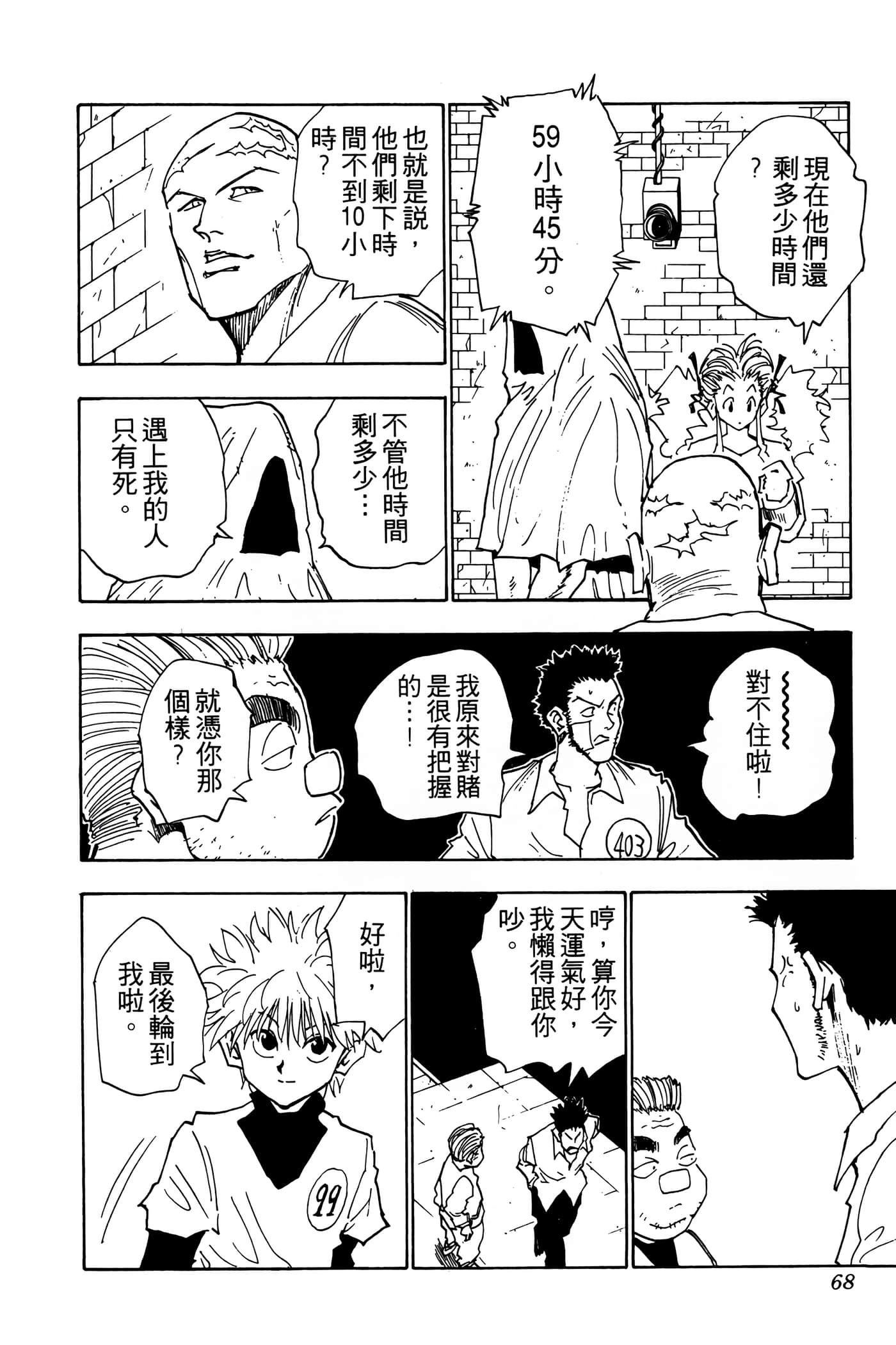Page 67