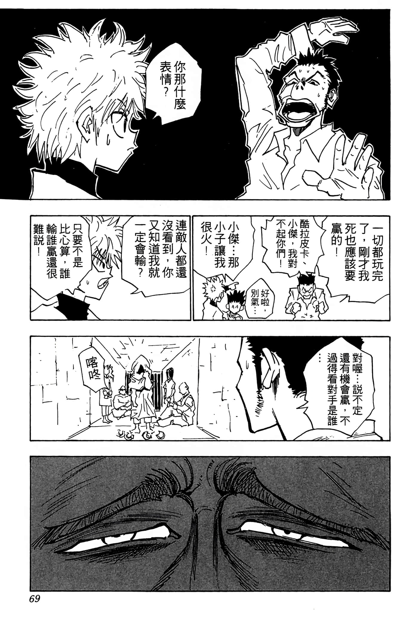 Page 68