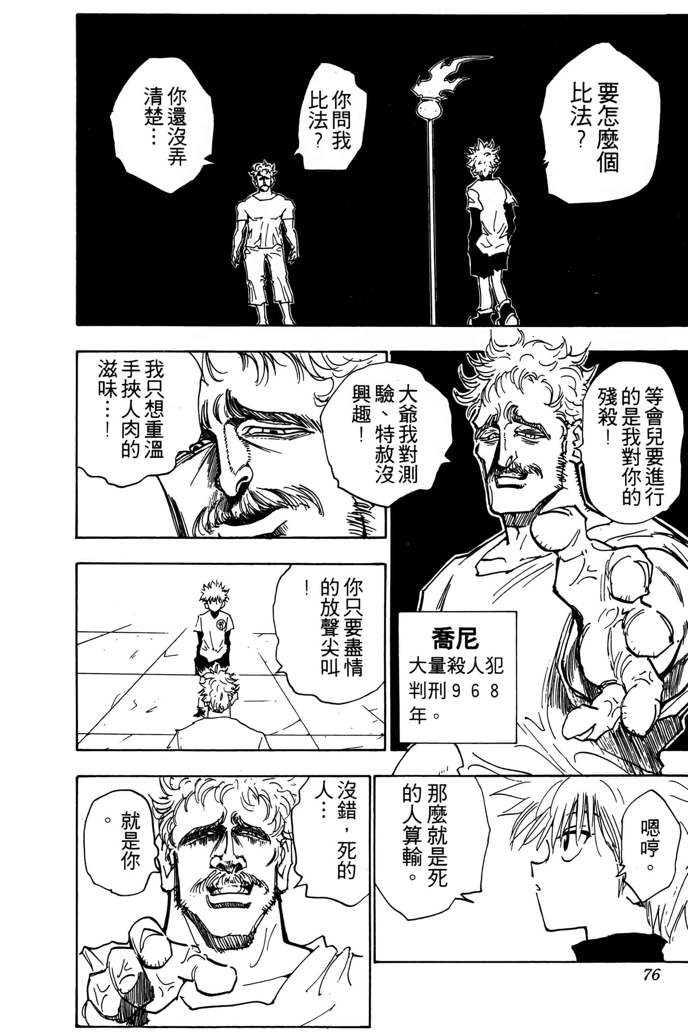 Page 75