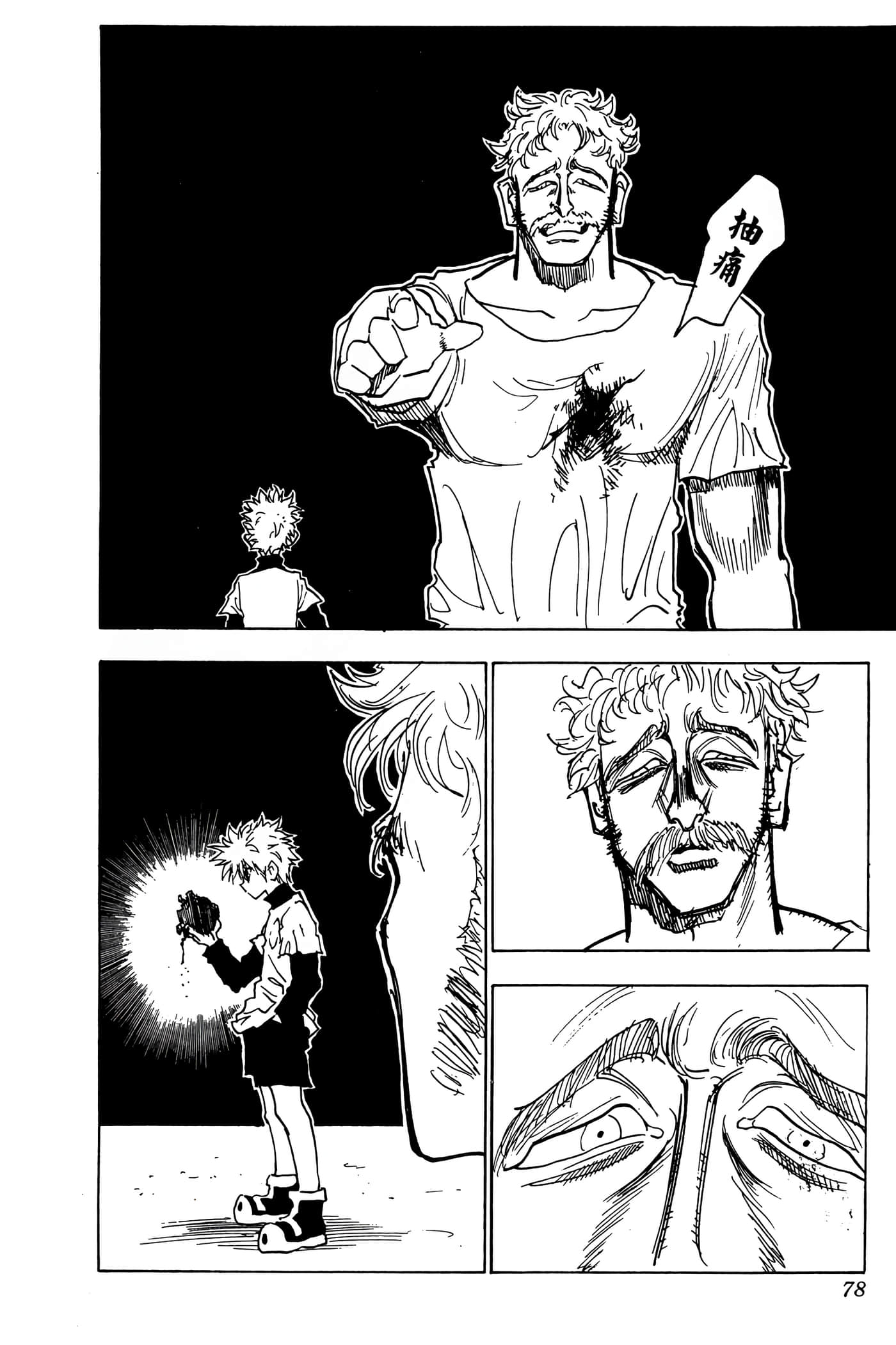 Page 77