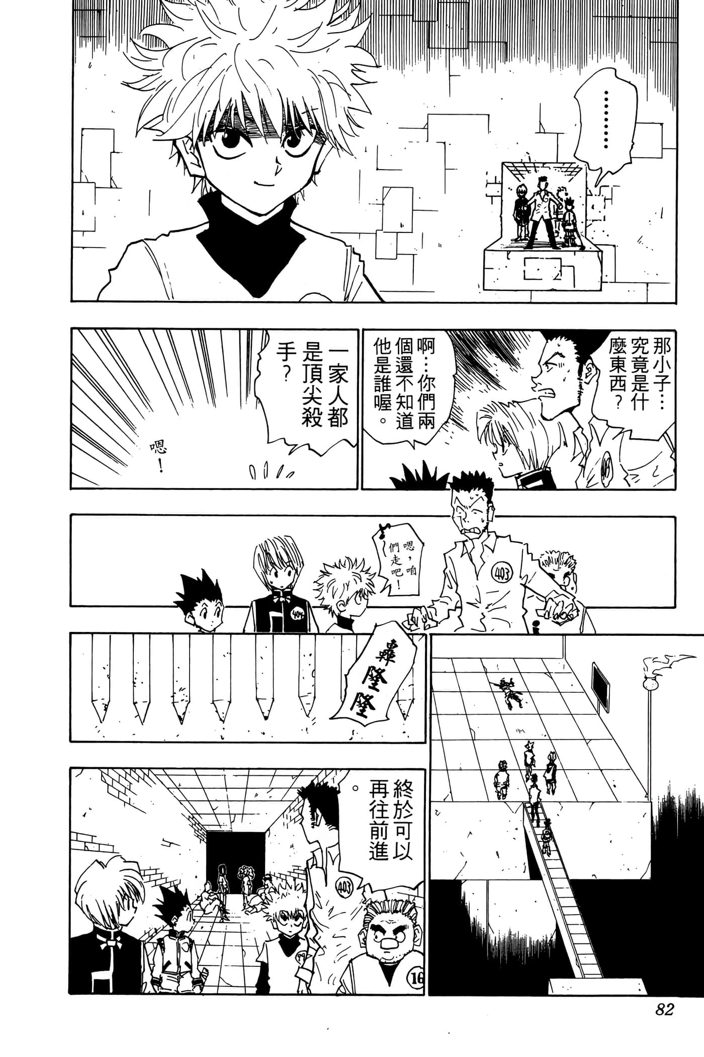 Page 81