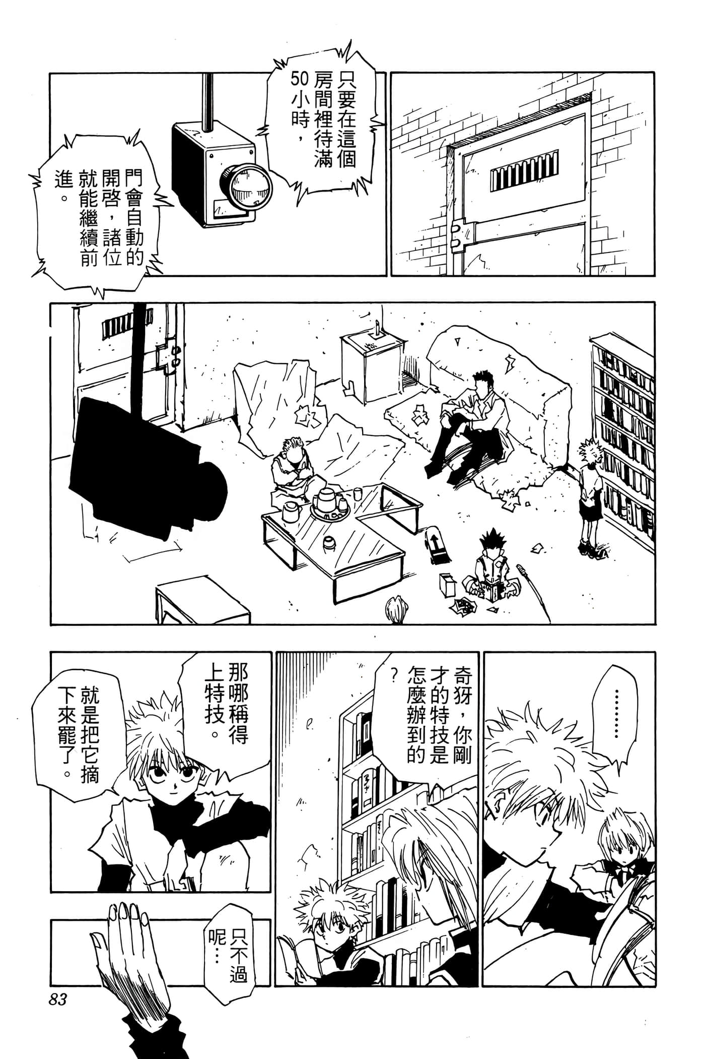 Page 82