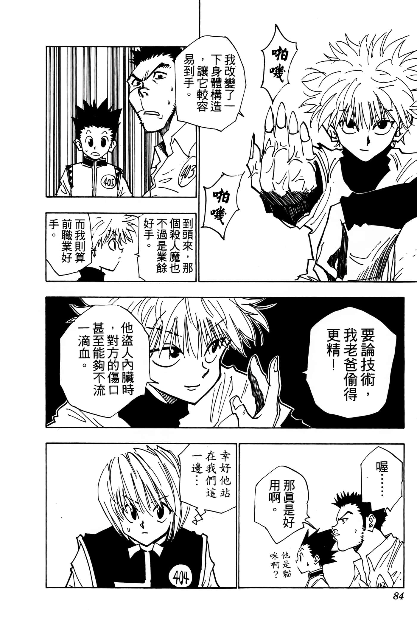 Page 83