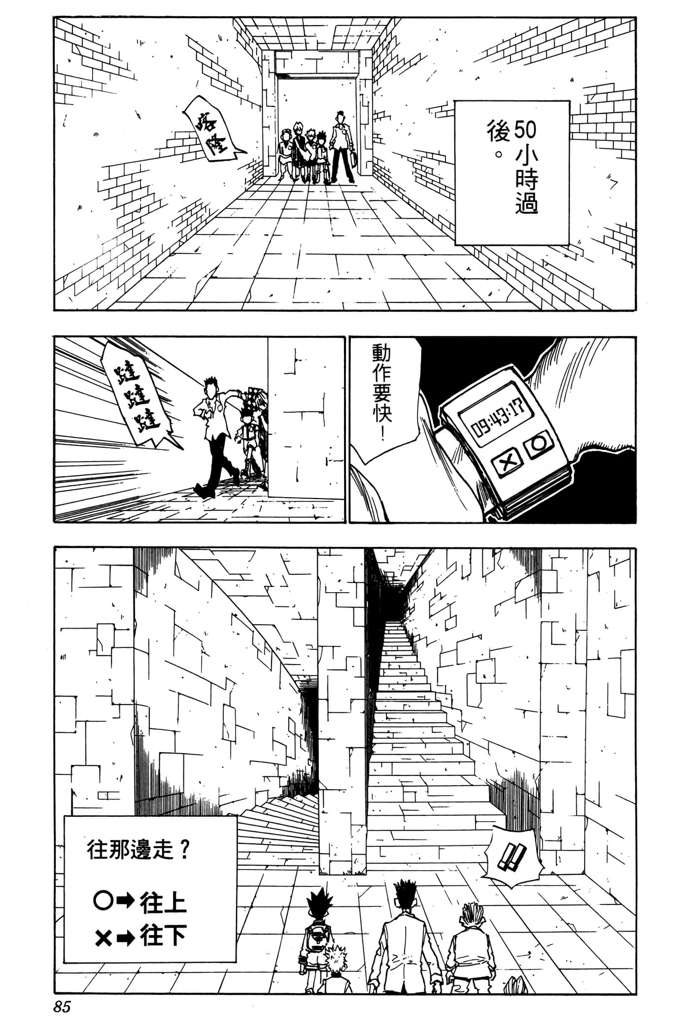 Page 84