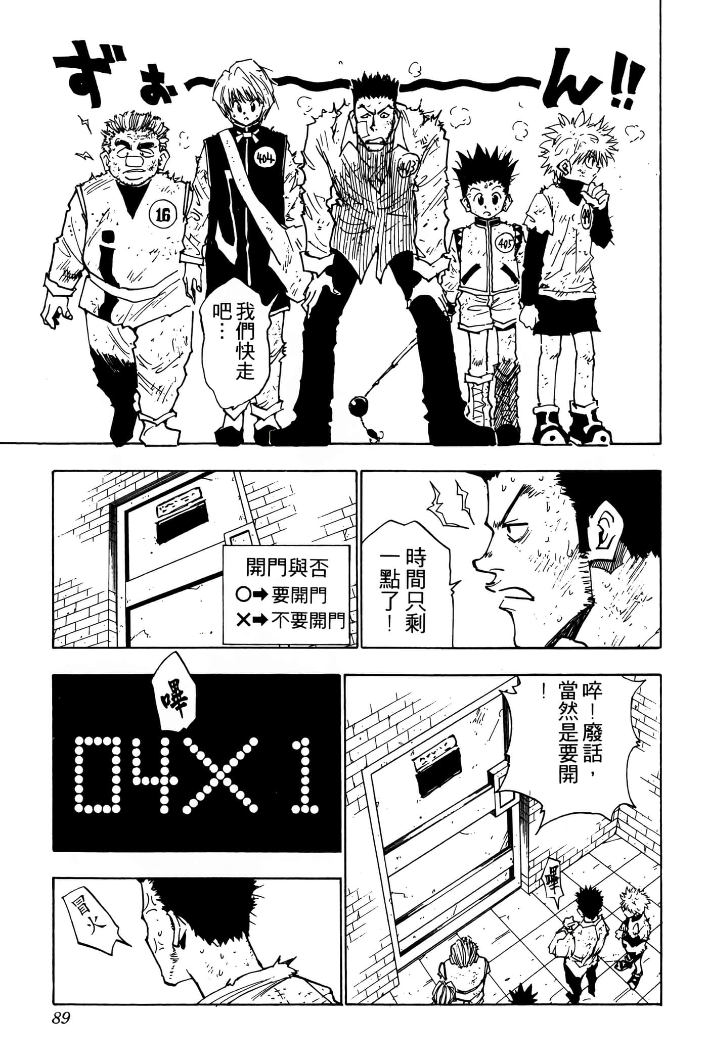 Page 88