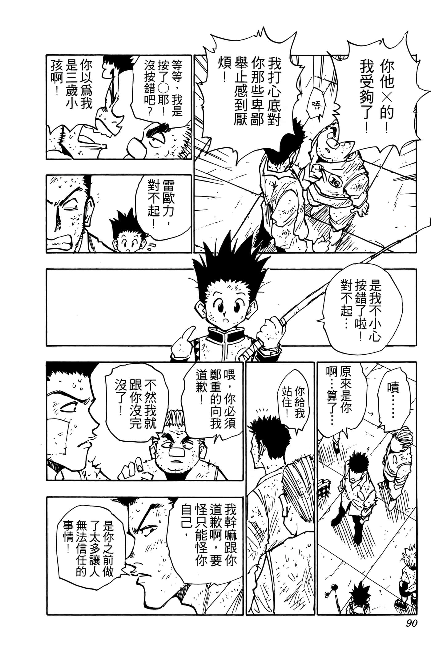 Page 89