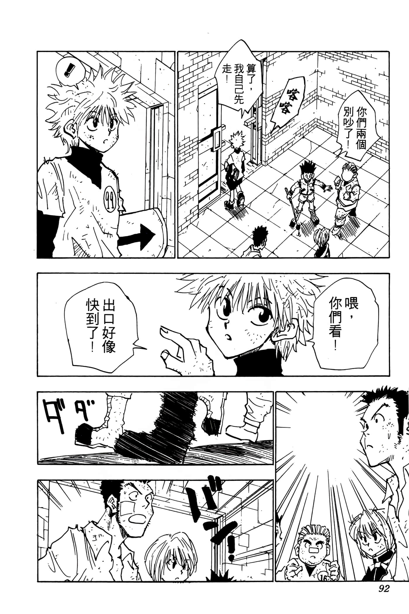 Page 91