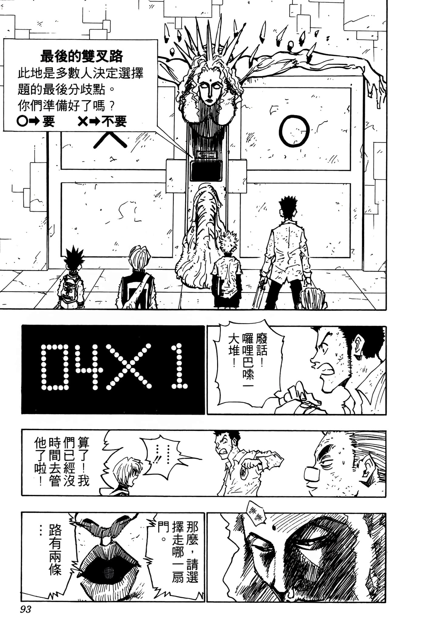Page 92