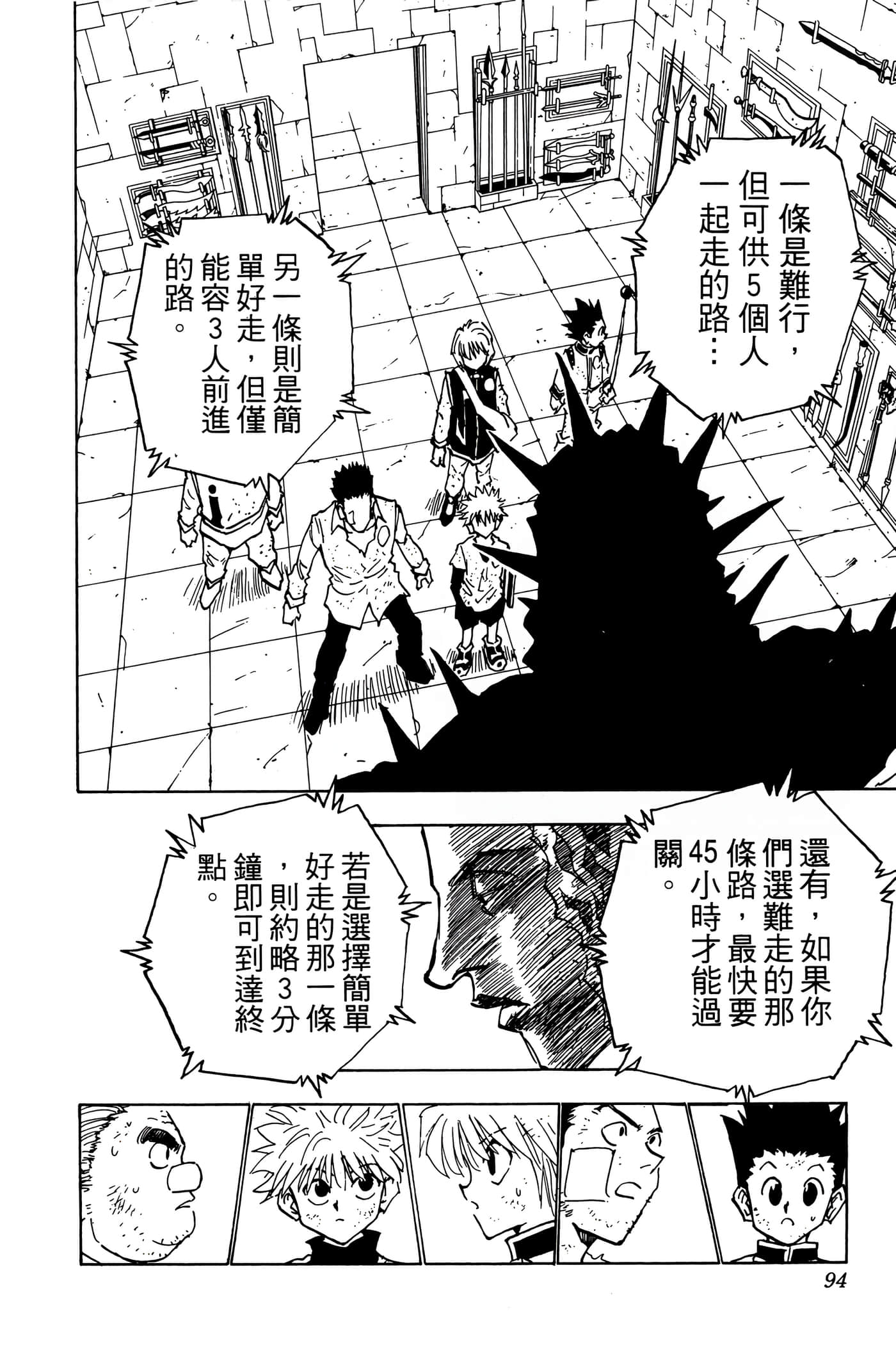 Page 93