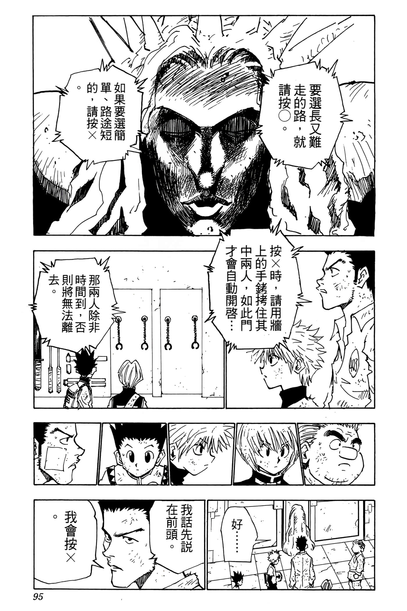 Page 94
