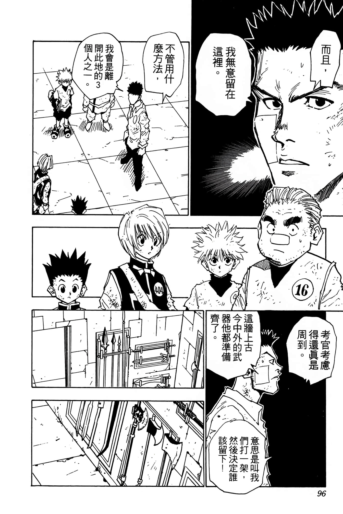 Page 95