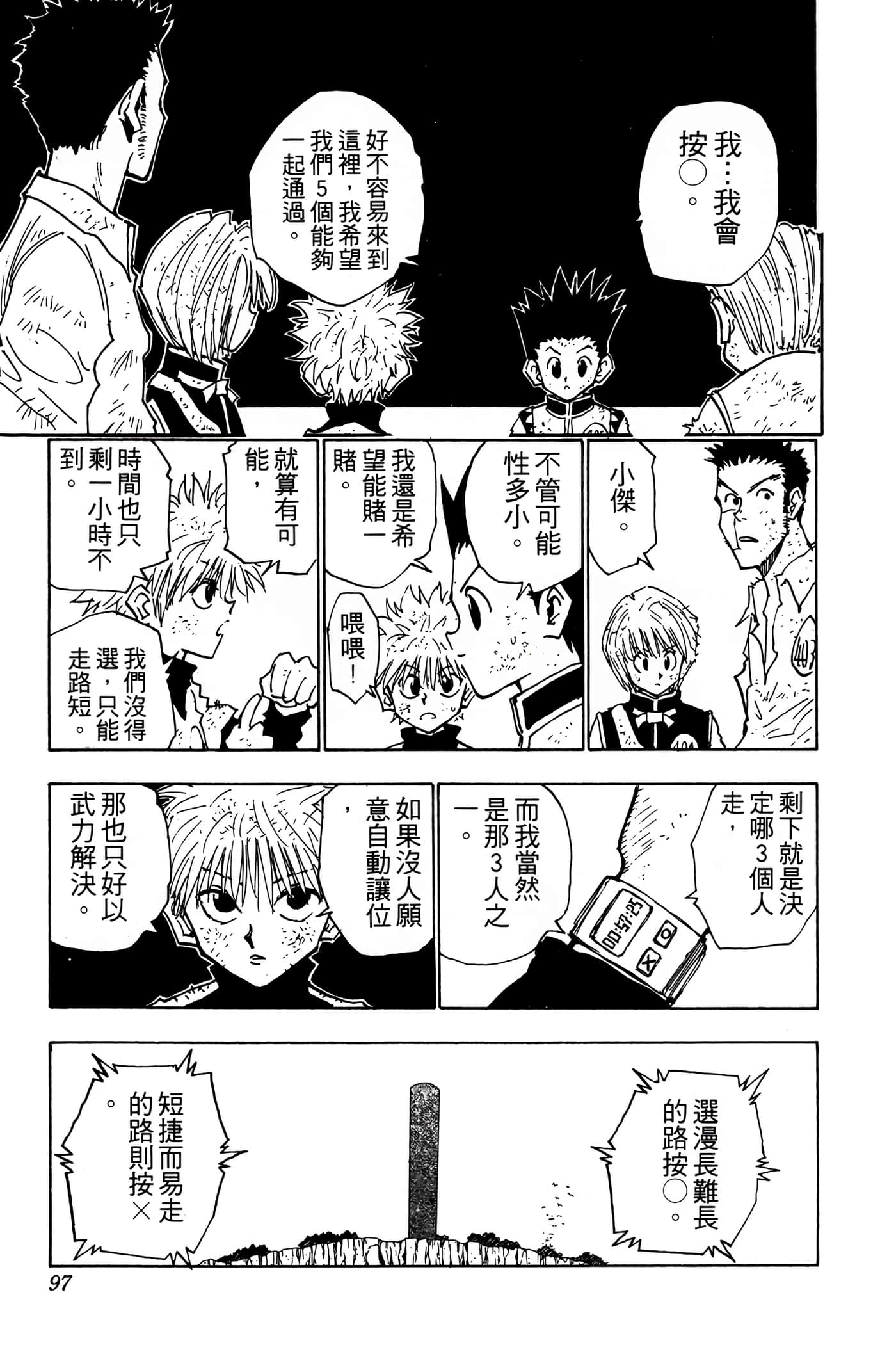 Page 96