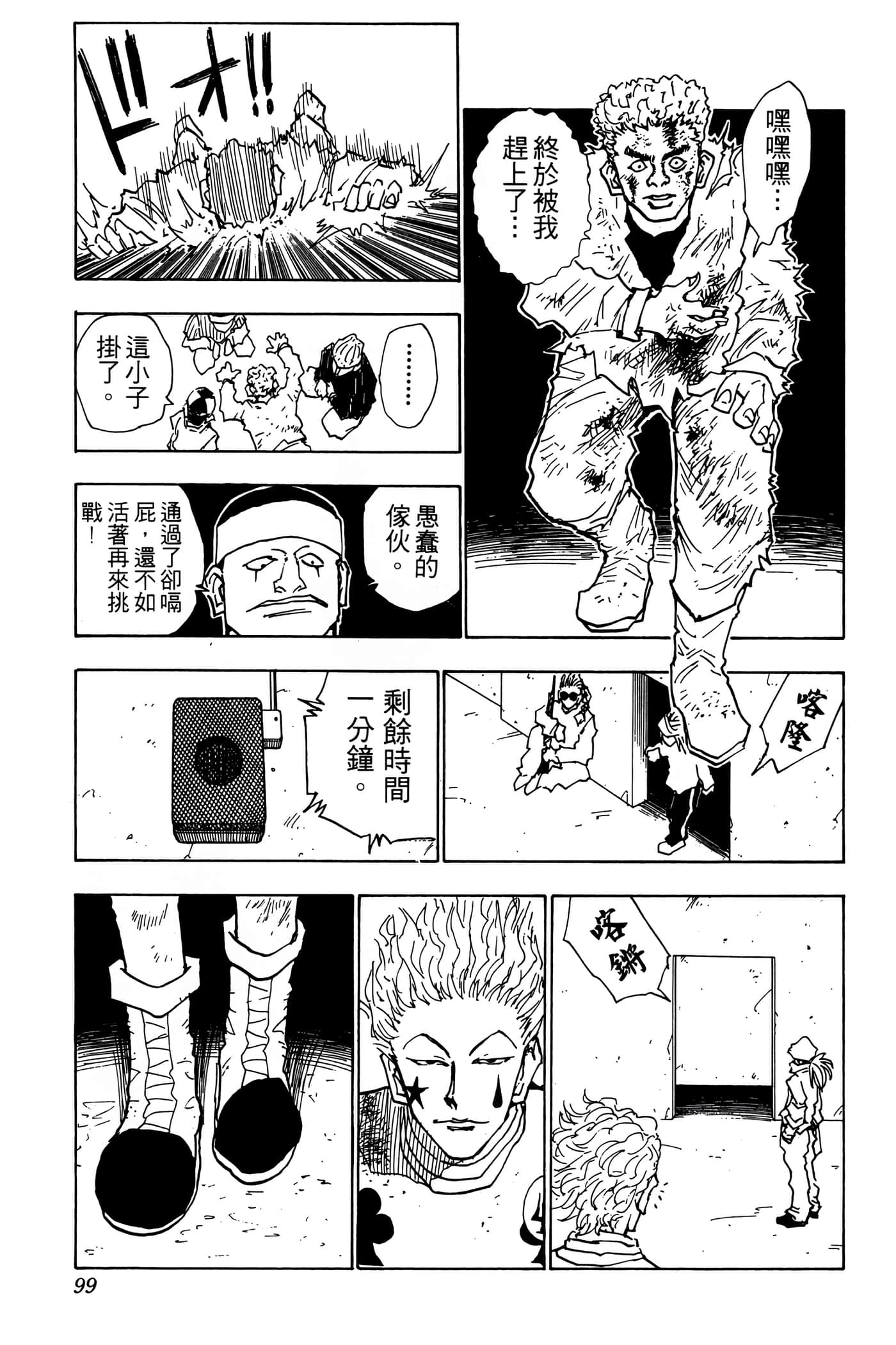 Page 98