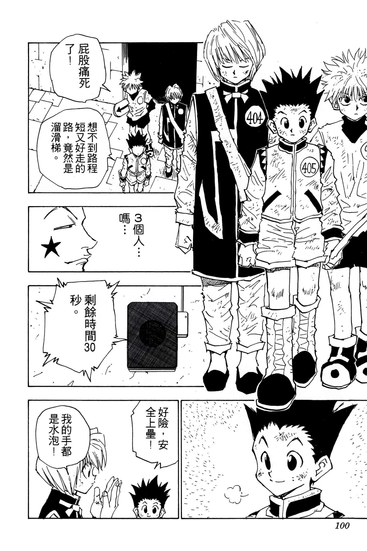Page 99
