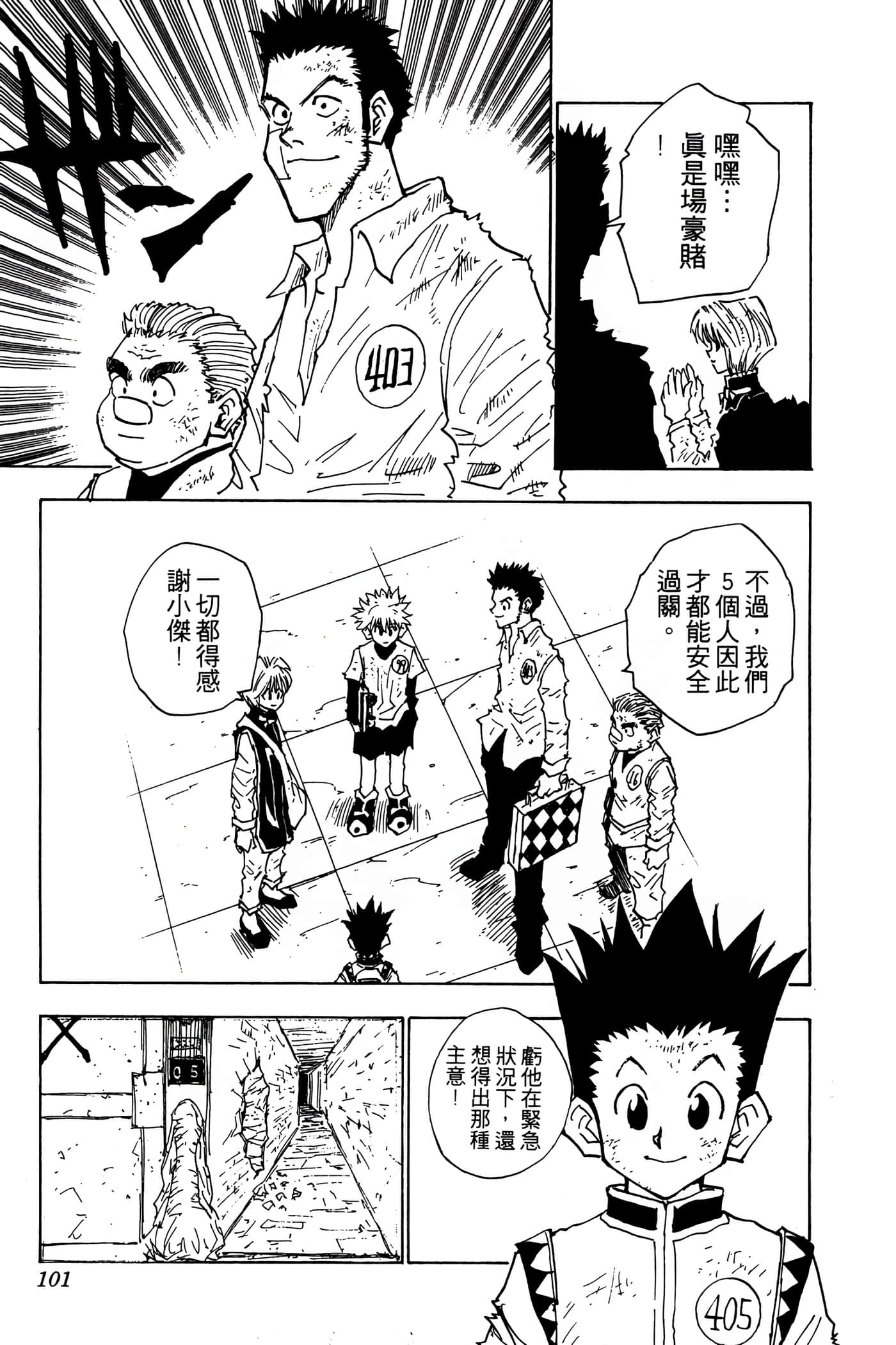 Page 100