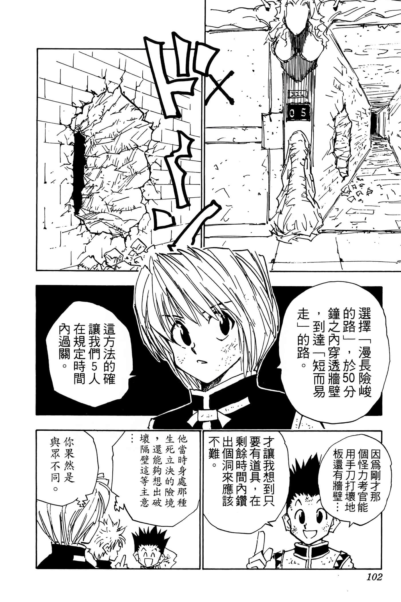 Page 101
