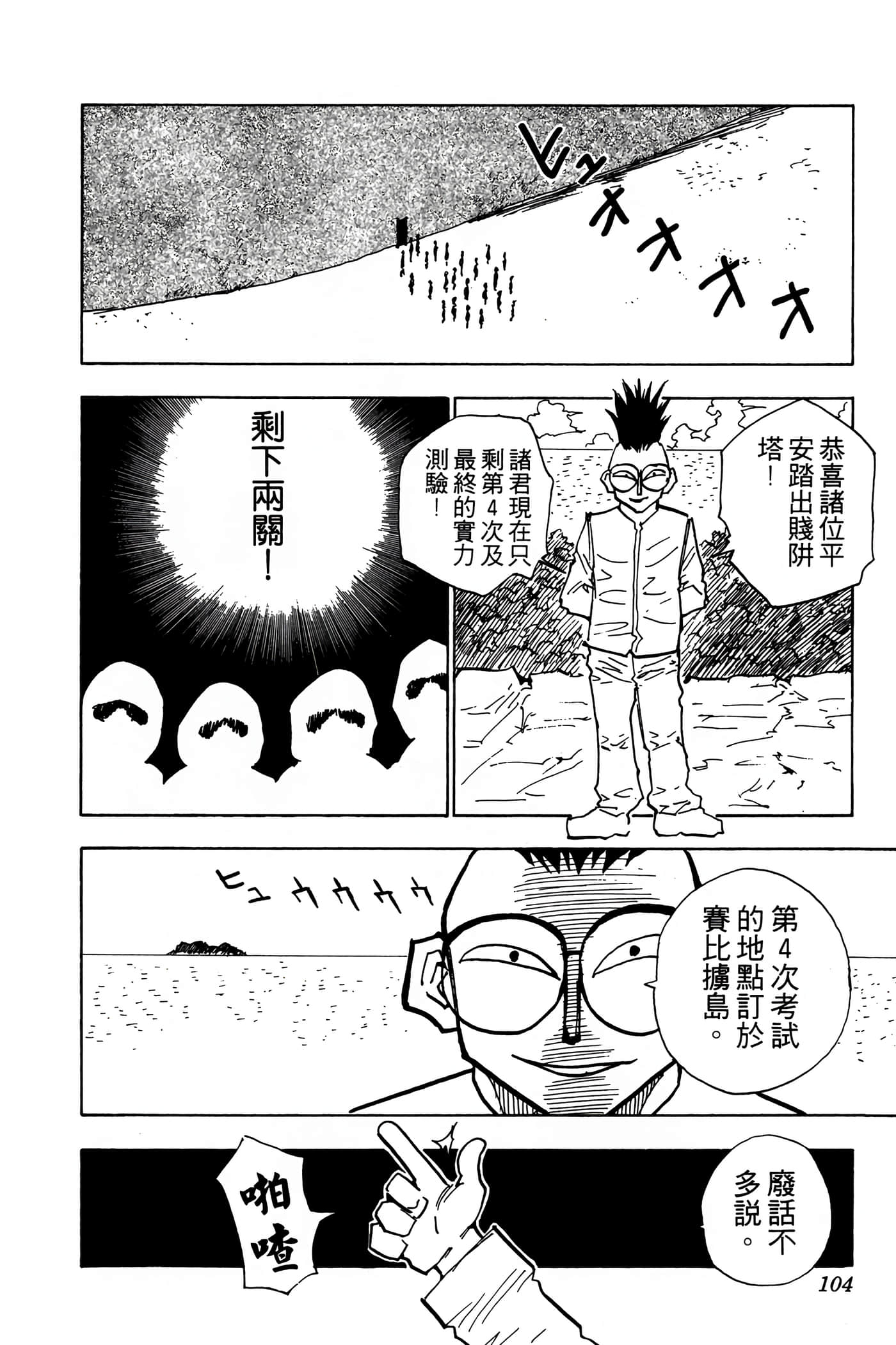 Page 103