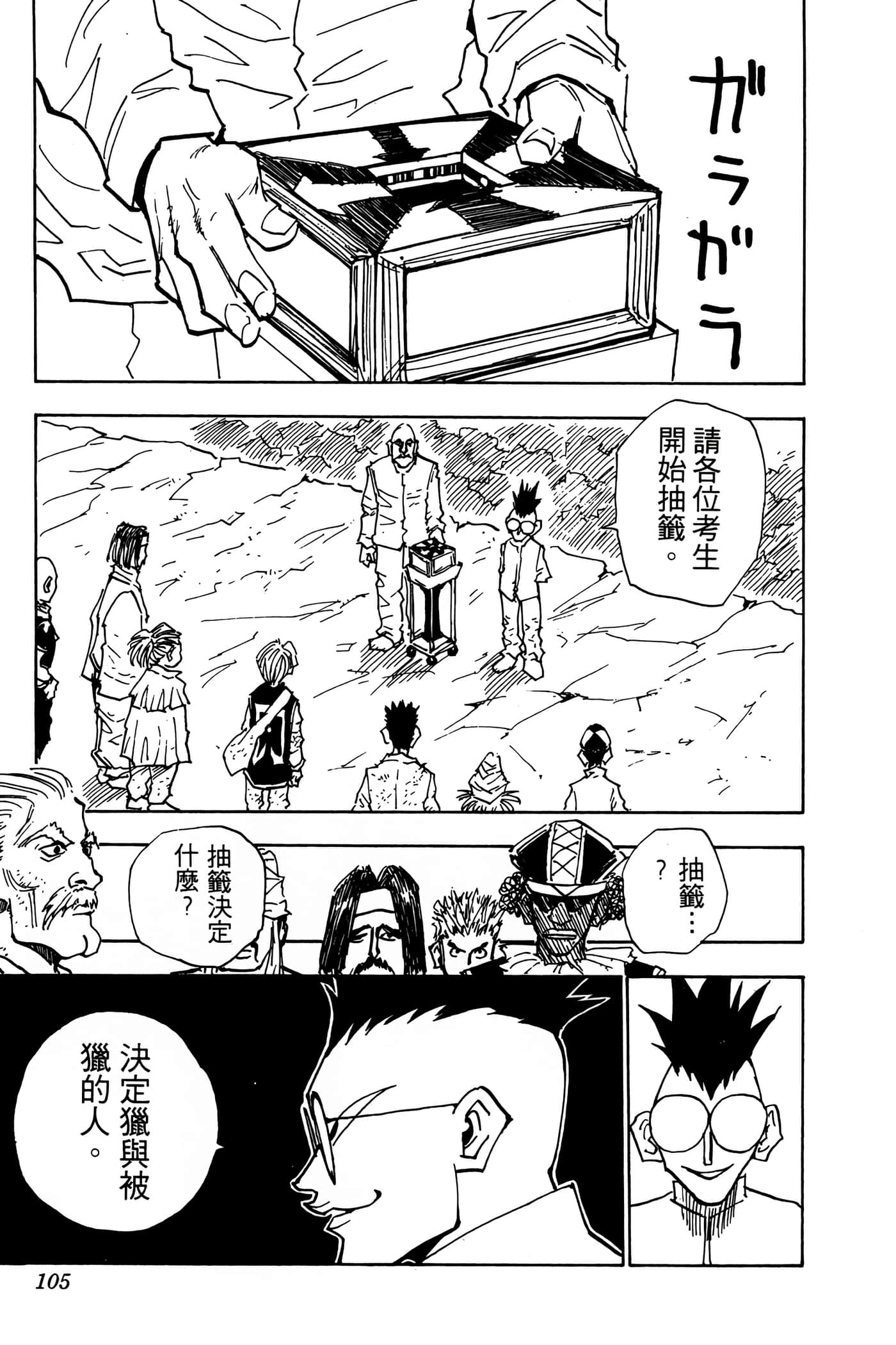 Page 104