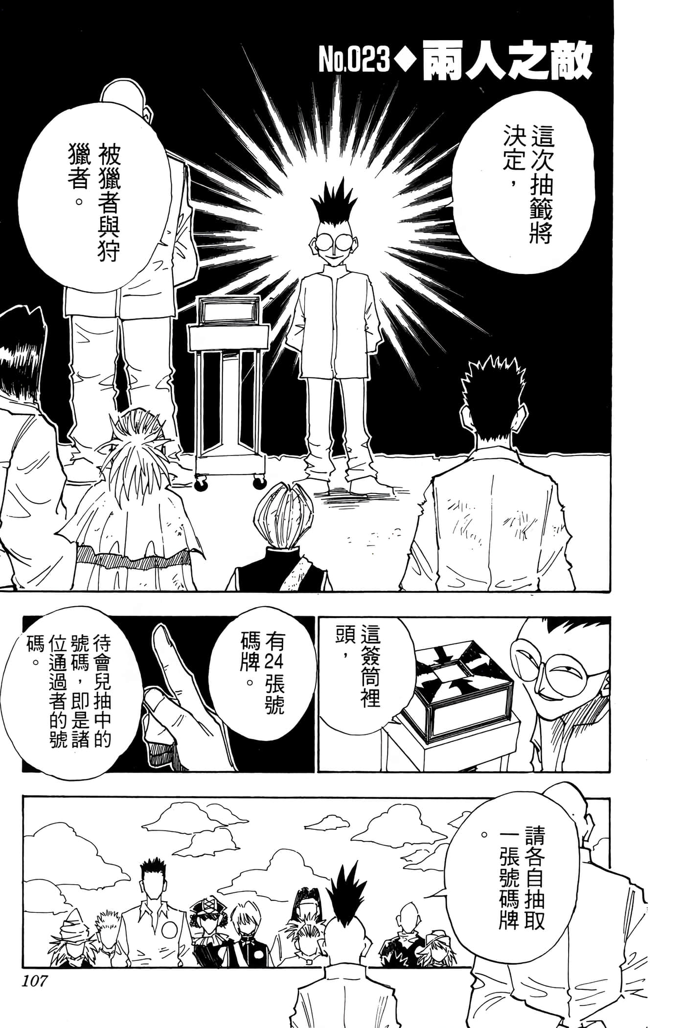 Page 106