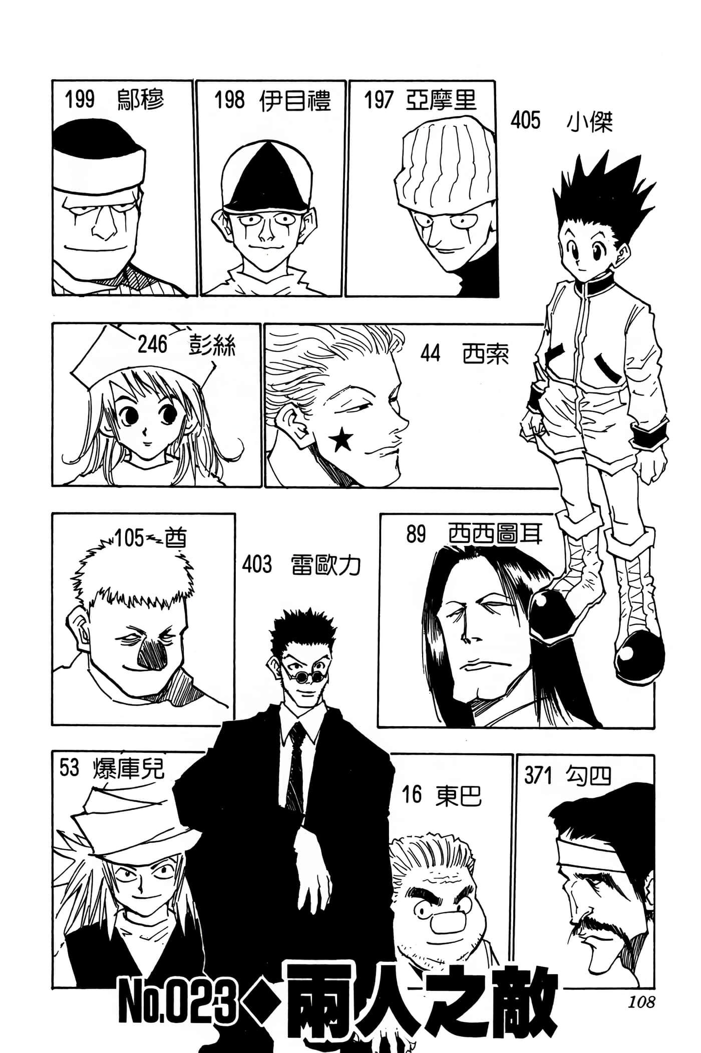Page 107